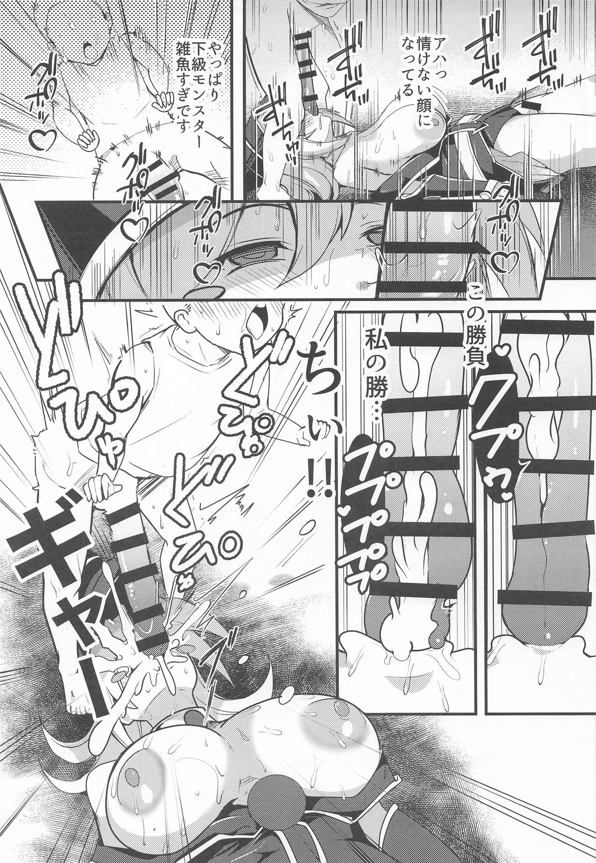 (C107) [odaku (oda)]Kougekiryoku 2000 mo Aru Saijoukyuu Majutsushi no Deshi nanoni Shikozaru Nanka ni Makeru Wake Nai Janai Desu ka!!(Yu-Gi-Oh! OCG) Page 12