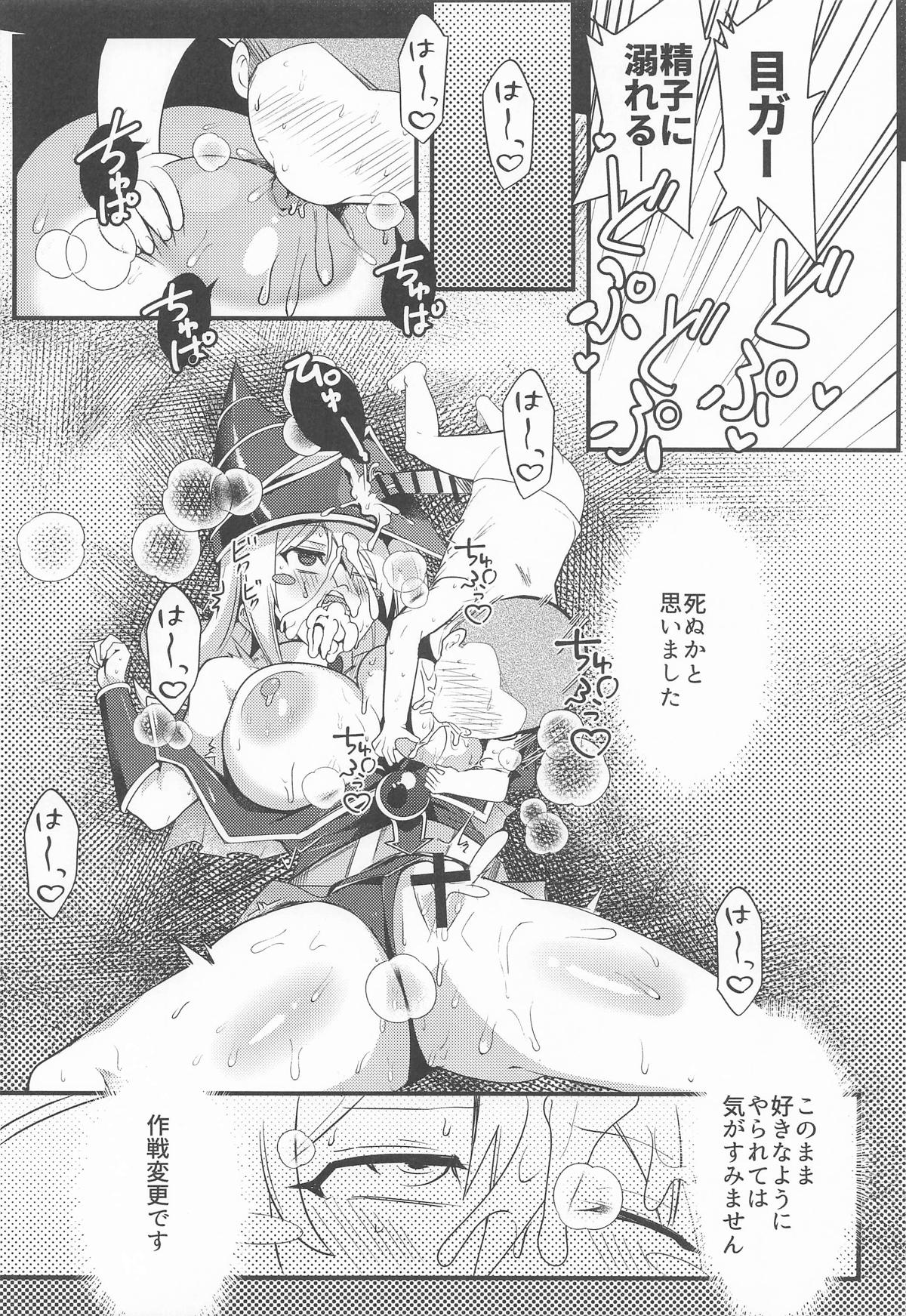 (C107) [odaku (oda)]Kougekiryoku 2000 mo Aru Saijoukyuu Majutsushi no Deshi nanoni Shikozaru Nanka ni Makeru Wake Nai Janai Desu ka!!(Yu-Gi-Oh! OCG) Page 13