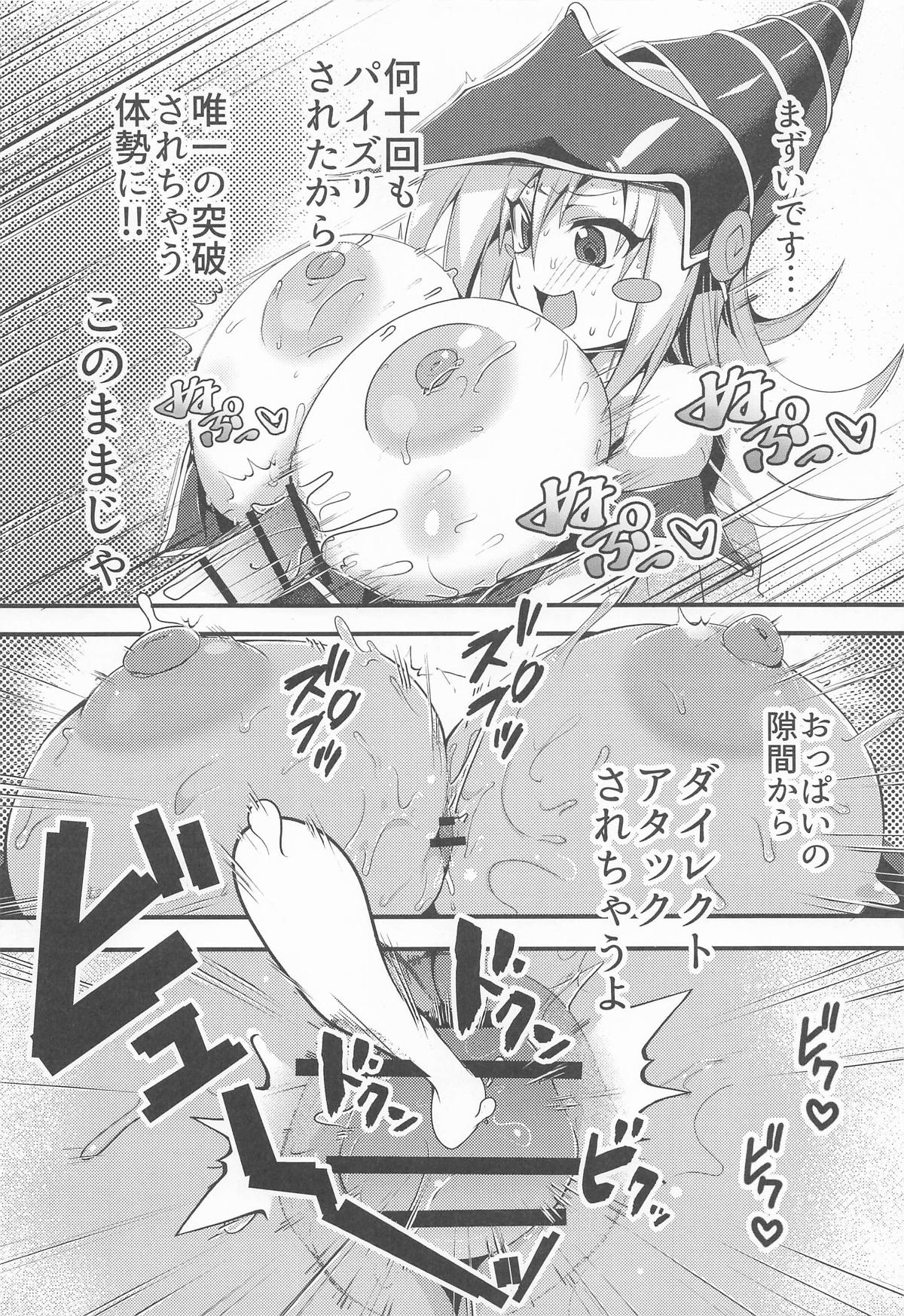 (C107) [odaku (oda)]Kougekiryoku 2000 mo Aru Saijoukyuu Majutsushi no Deshi nanoni Shikozaru Nanka ni Makeru Wake Nai Janai Desu ka!!(Yu-Gi-Oh! OCG) Page 17