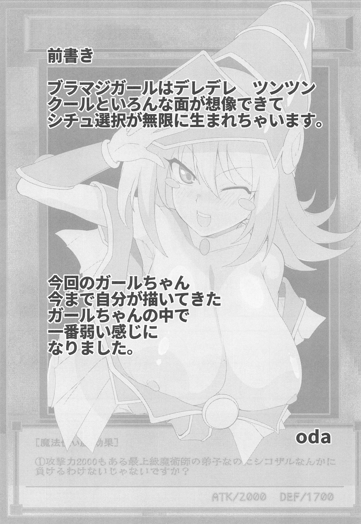 (C107) [odaku (oda)]Kougekiryoku 2000 mo Aru Saijoukyuu Majutsushi no Deshi nanoni Shikozaru Nanka ni Makeru Wake Nai Janai Desu ka!!(Yu-Gi-Oh! OCG) Page 2
