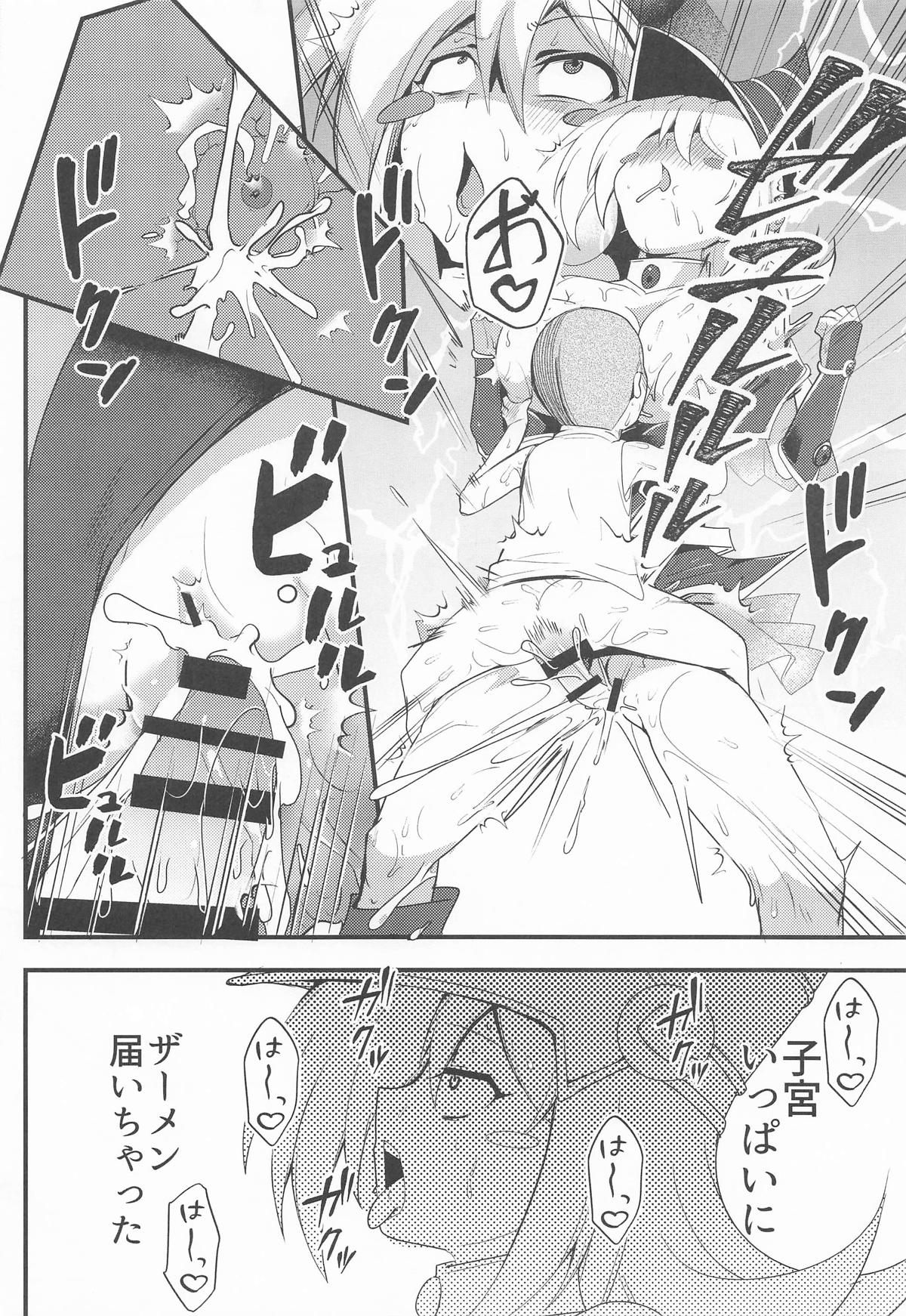 (C107) [odaku (oda)]Kougekiryoku 2000 mo Aru Saijoukyuu Majutsushi no Deshi nanoni Shikozaru Nanka ni Makeru Wake Nai Janai Desu ka!!(Yu-Gi-Oh! OCG) Page 9