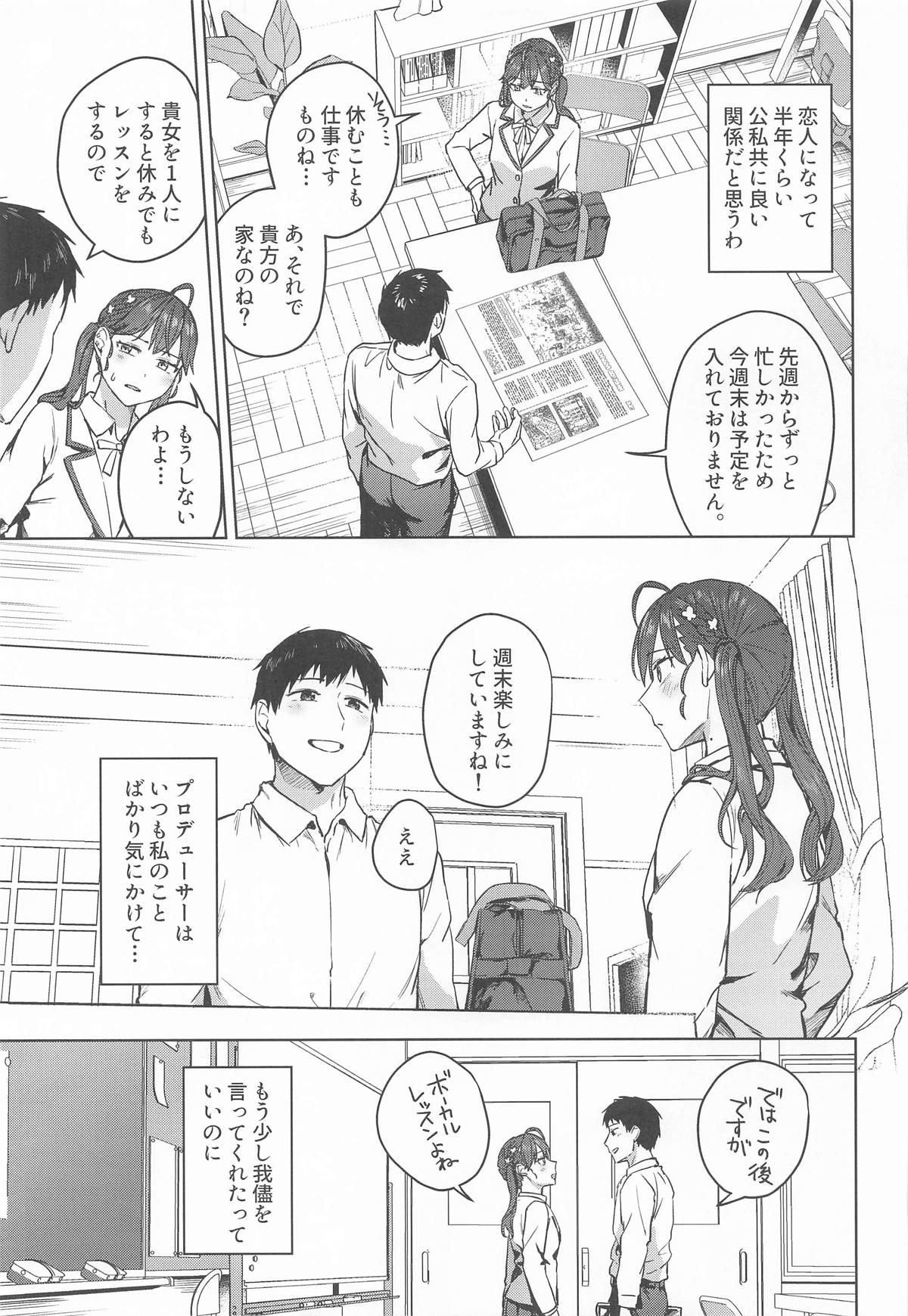 (C107) [Cotton Candy (Cotton)]Rinha-san to Ofuro ni Hairitai!(Gakuen iDOLM@STER) Page 4