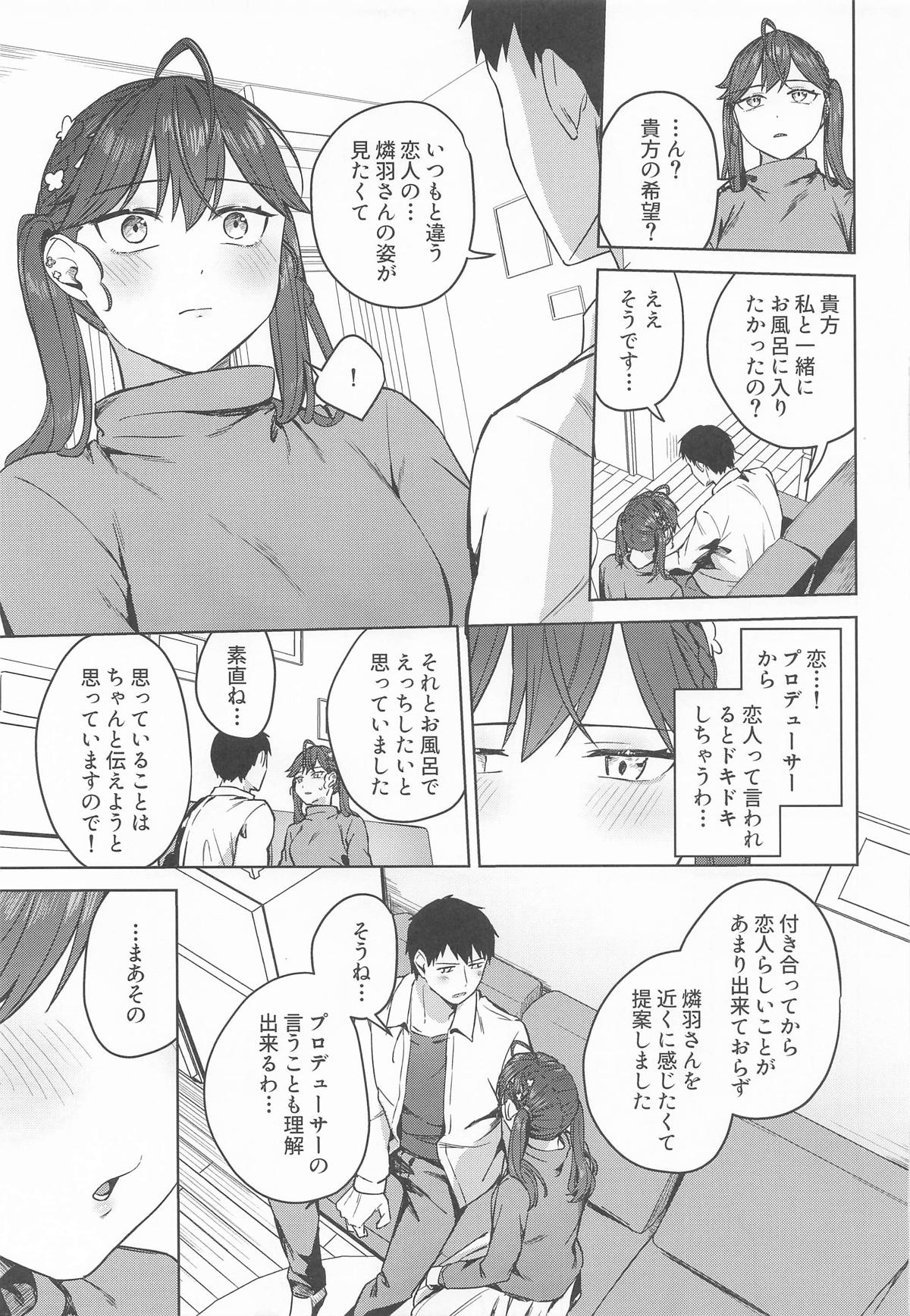 (C107) [Cotton Candy (Cotton)]Rinha-san to Ofuro ni Hairitai!(Gakuen iDOLM@STER) Page 6