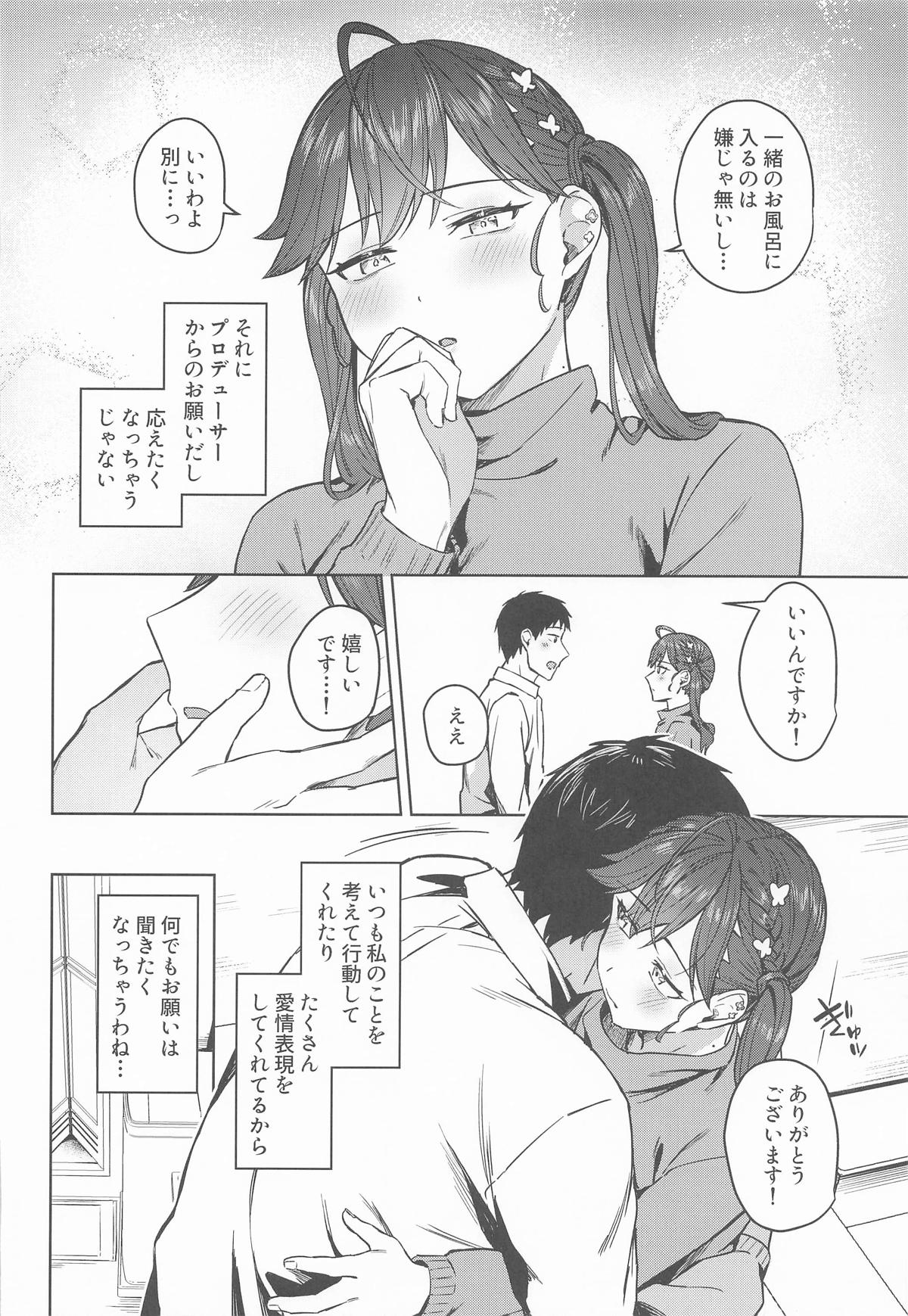 (C107) [Cotton Candy (Cotton)]Rinha-san to Ofuro ni Hairitai!(Gakuen iDOLM@STER) Page 7