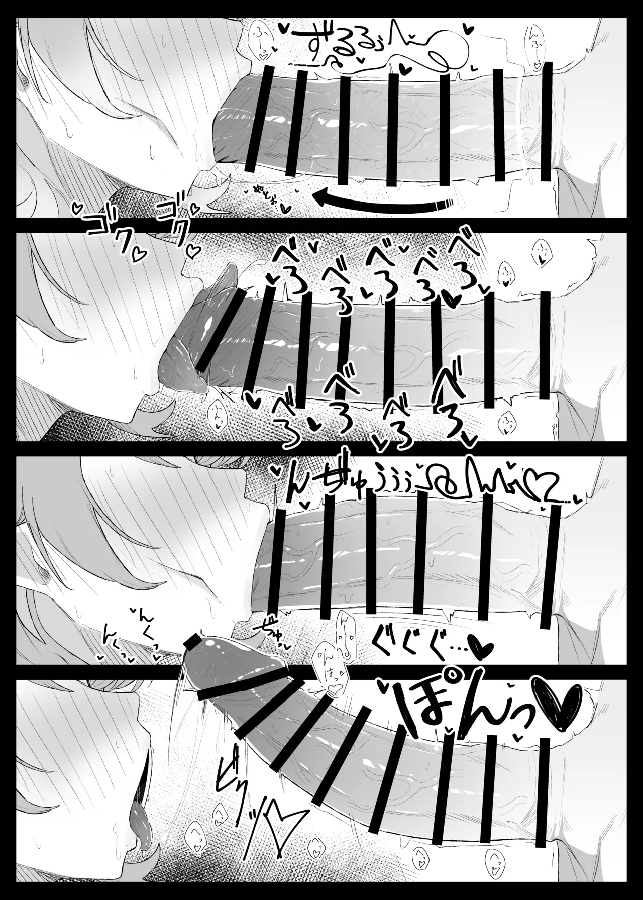 [Ajikaraku (Allium)]○○○ na Watashi wa Okirai Desu ka?(Blue Archive) [Digital] Page 15