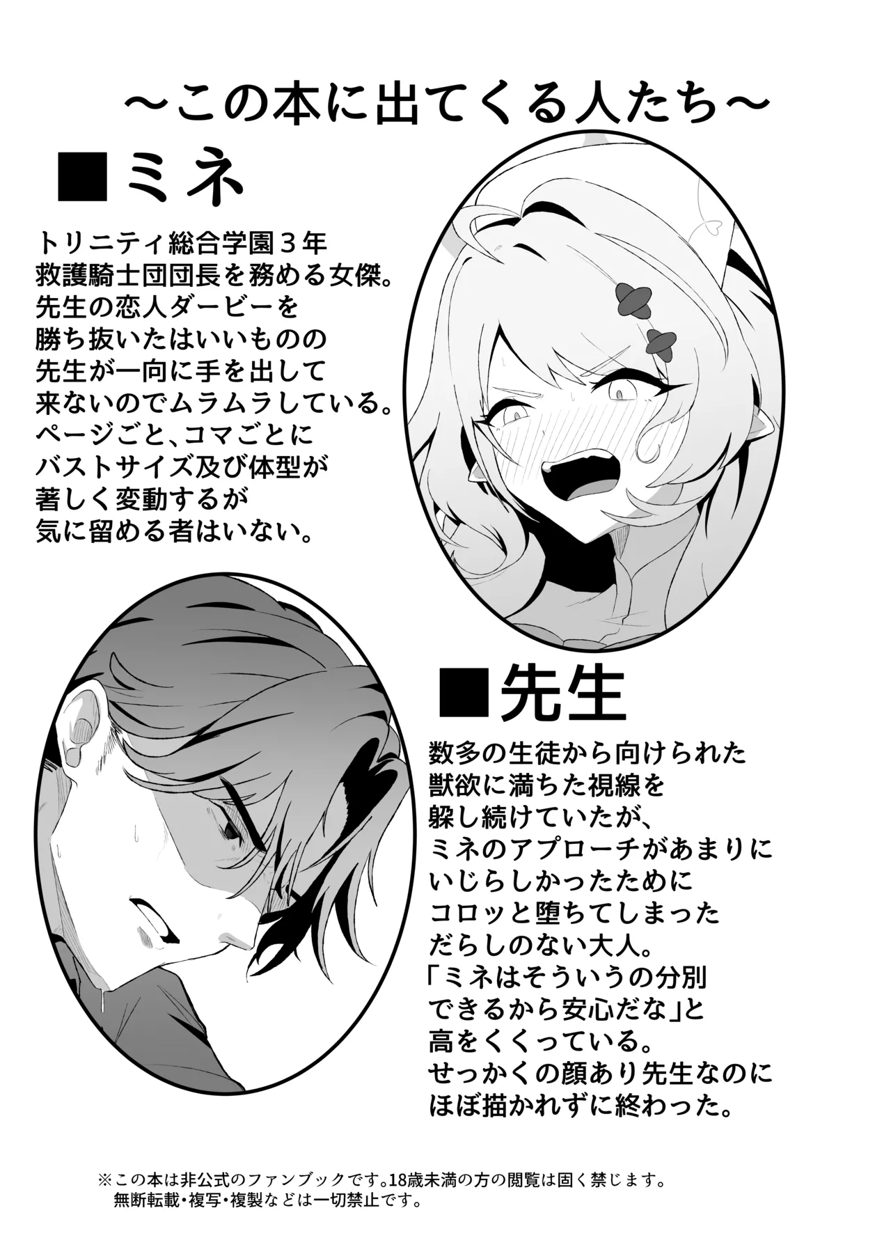[Ajikaraku (Allium)]○○○ na Watashi wa Okirai Desu ka?(Blue Archive) [Digital] Page 3