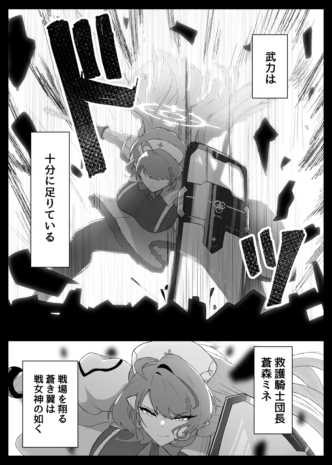 [Ajikaraku (Allium)]○○○ na Watashi wa Okirai Desu ka?(Blue Archive) [Digital] Page 5