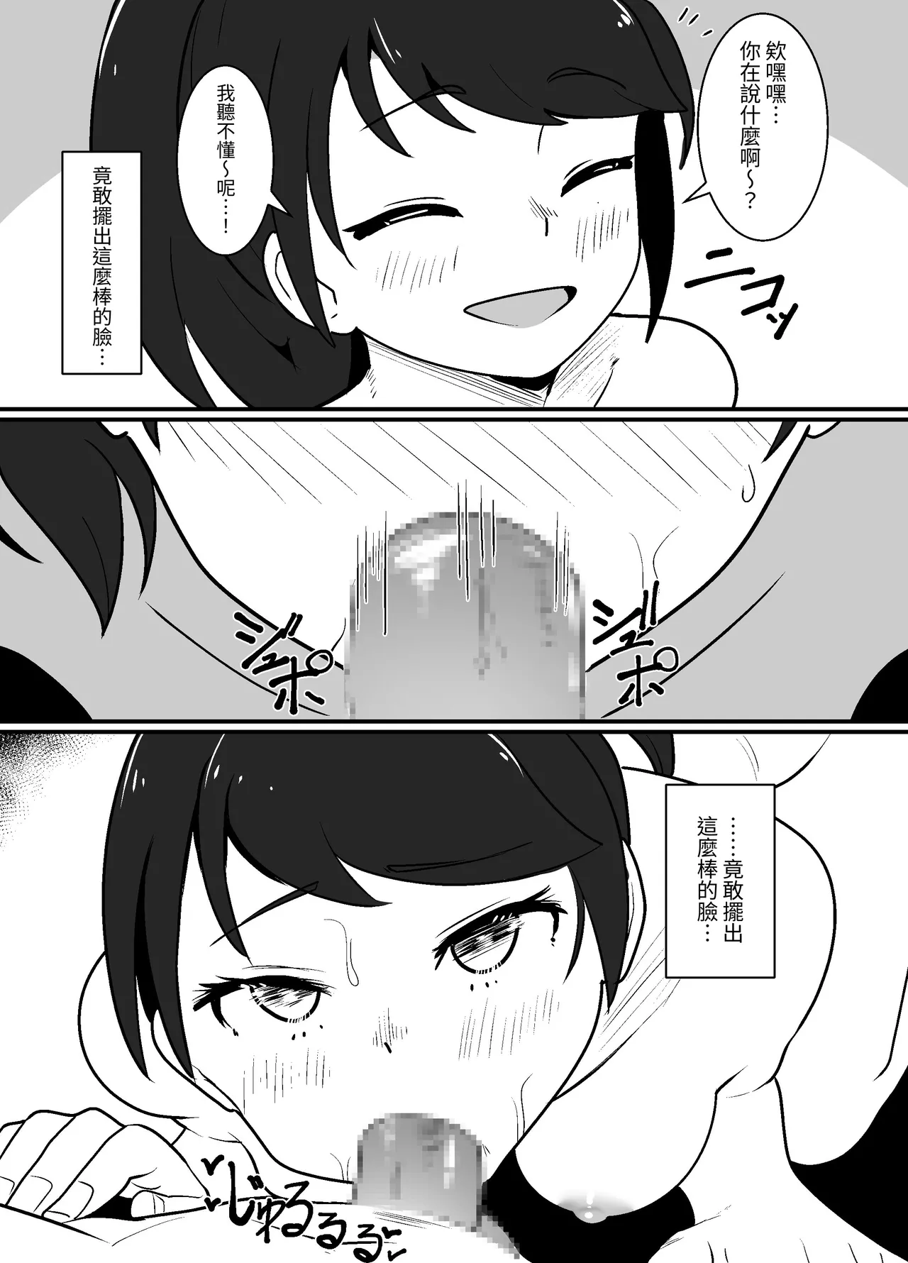 [Waiwai Seisaku]Ero Joushiki no Aru Sekai[Chinese] [自給自足君] Page 21