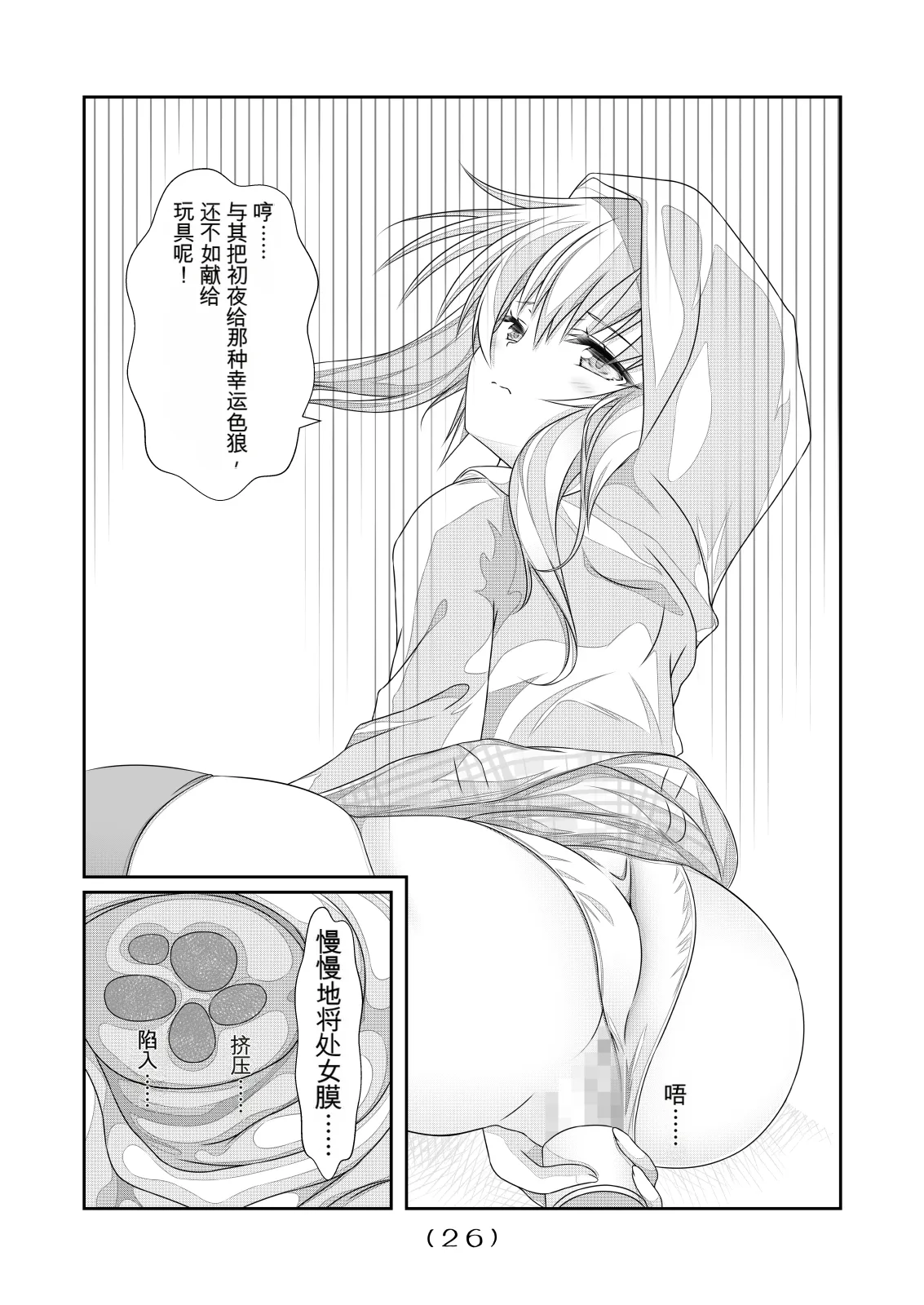 [NakayoShi KoyoShi (NakayoShi)]Nyotaika Cheat ga Souzou Ijou ni Bannou Sugita Sono 4 | 女体化外挂比想象中还要万能 其之四[Chinese] [AI翻译] Page 27