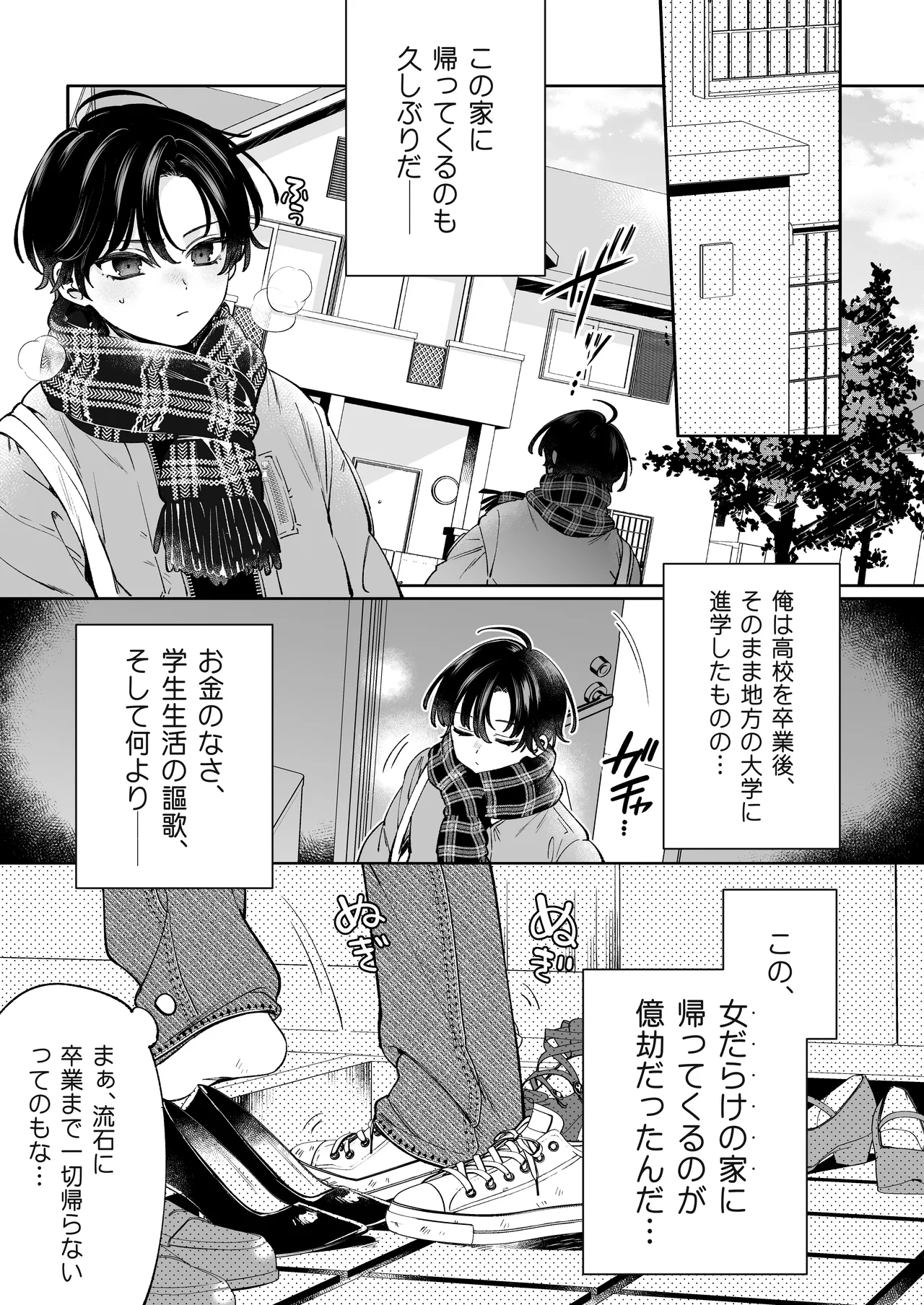[Clochette (Sakura Yuki)]Ore no Mawari ni Kyonyuu ga Oosugiru - the one Kyonyu-chan in every class series.[Digital] Page 4