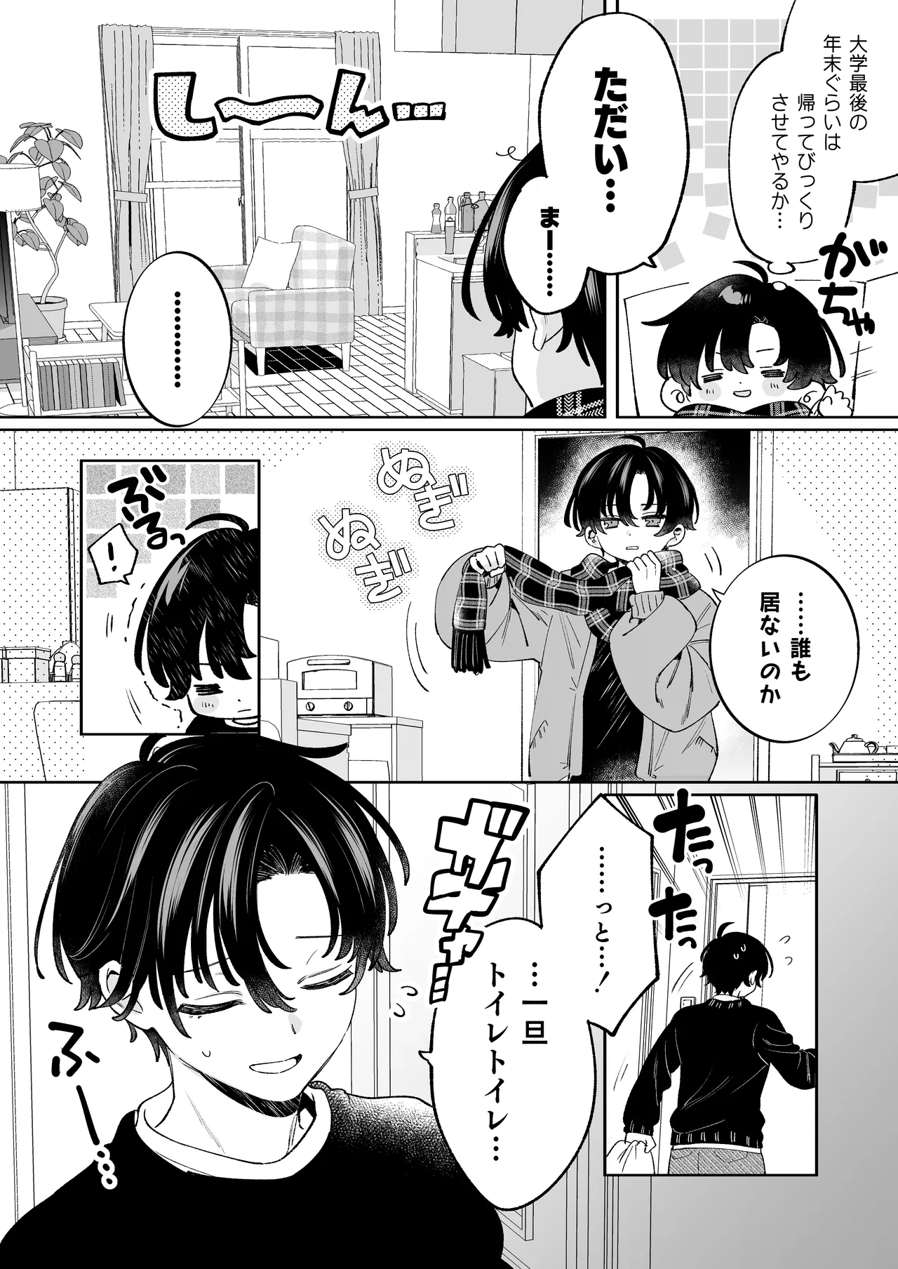 [Clochette (Sakura Yuki)]Ore no Mawari ni Kyonyuu ga Oosugiru - the one Kyonyu-chan in every class series.[Digital] Page 5