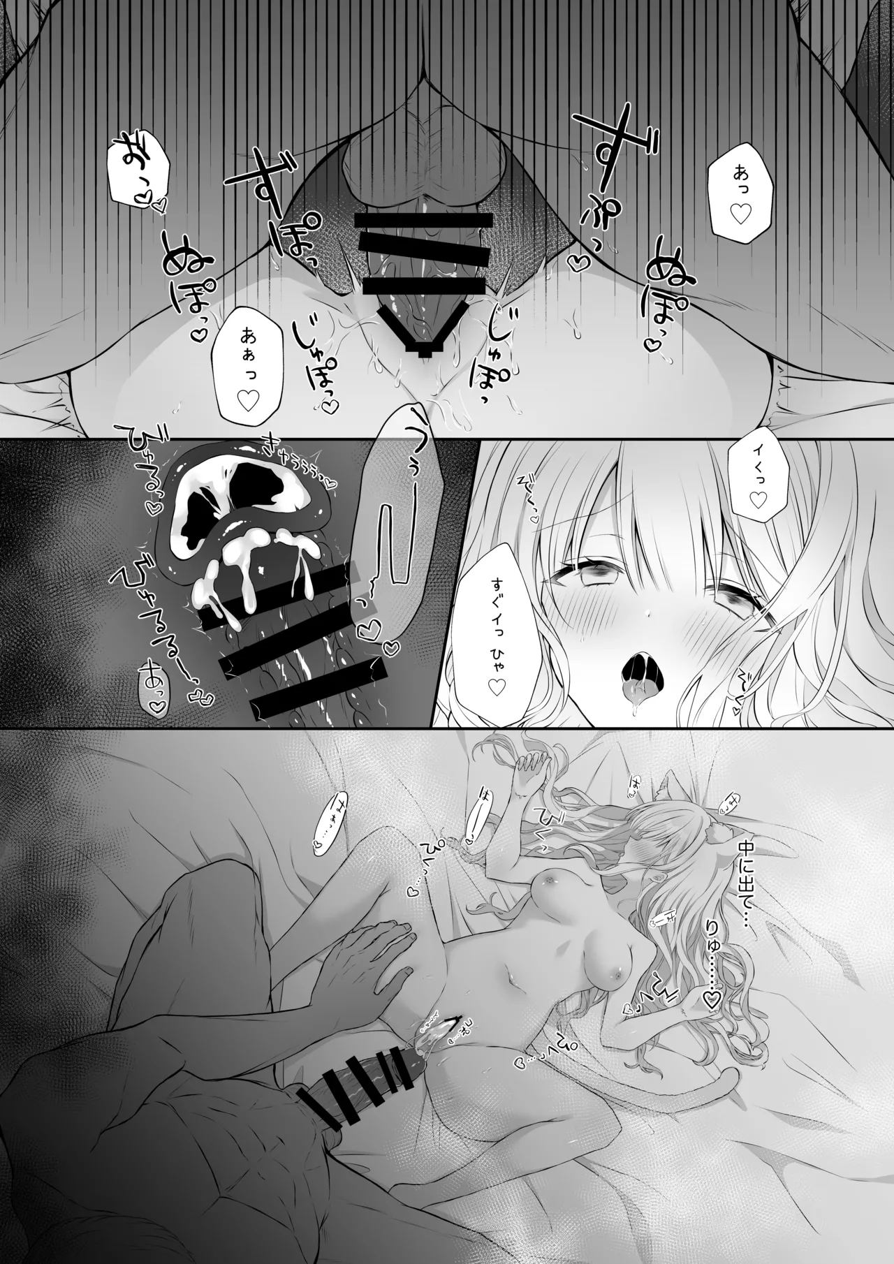[Calvados Okawari]Nekomimi Guzo Shojo wa Seiso no Mama de Irarenai Page 18