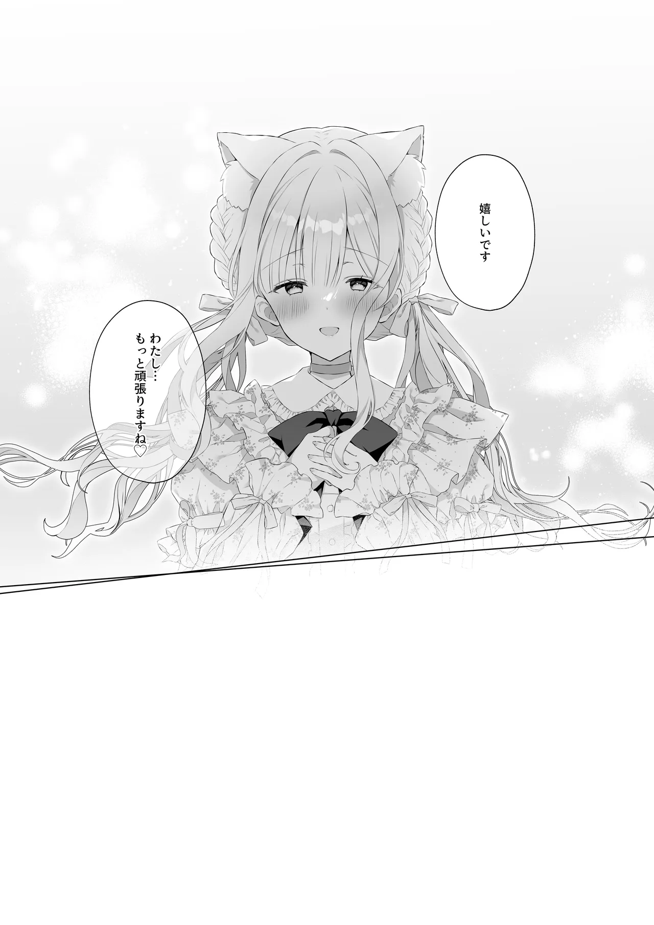 [Calvados Okawari]Nekomimi Guzo Shojo wa Seiso no Mama de Irarenai Page 28