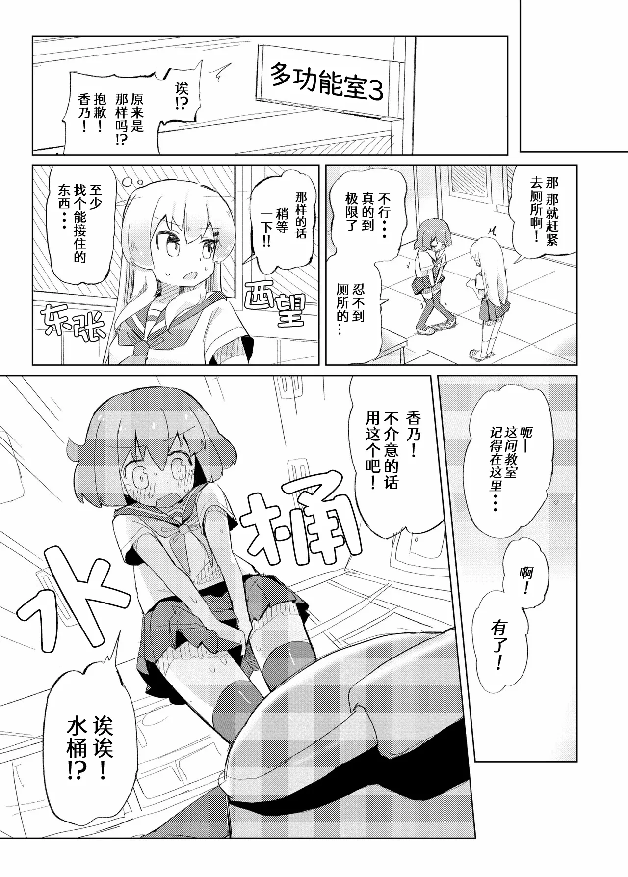[Tashinamo (Sinasimu)]Sore Ijou Homenaide![Chinese] [柠檬茶汉化组] [Digital] Page 10