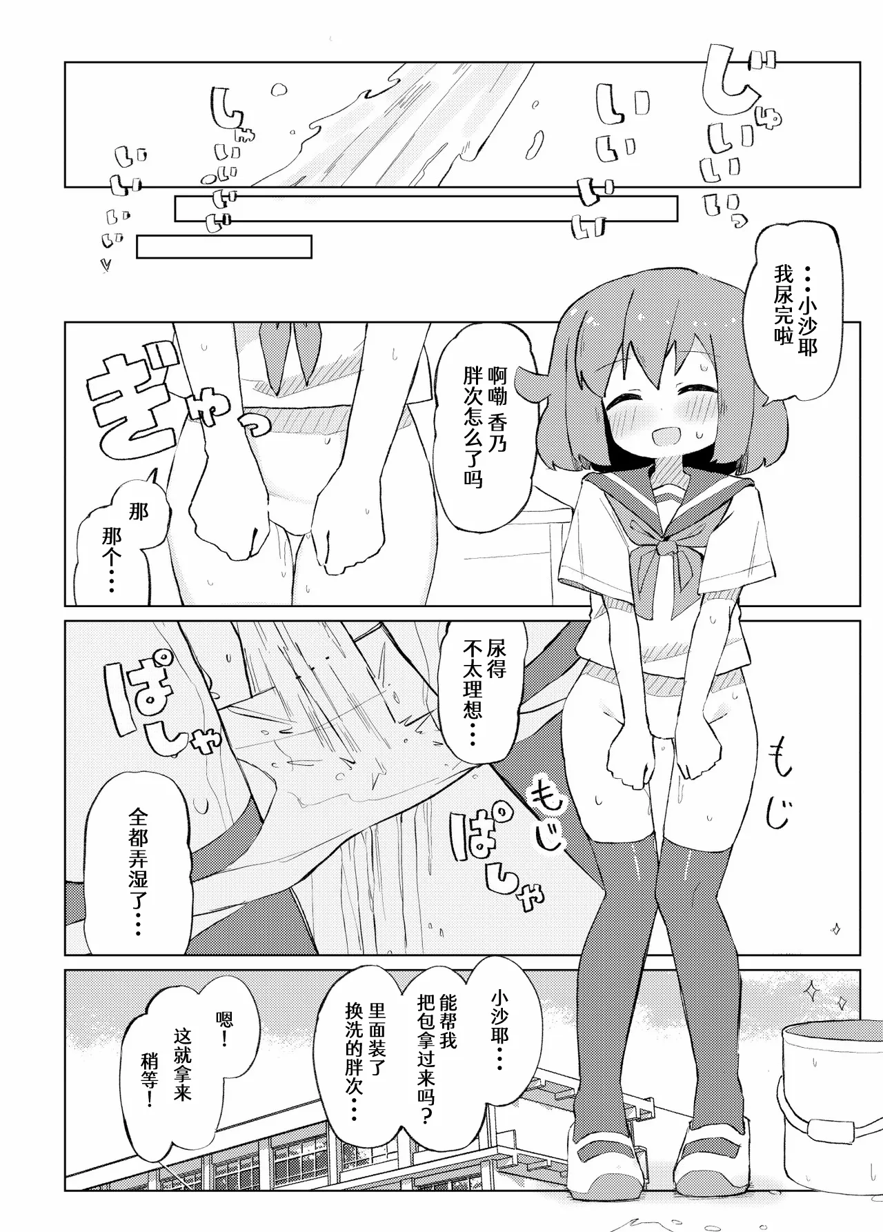 [Tashinamo (Sinasimu)]Sore Ijou Homenaide![Chinese] [柠檬茶汉化组] [Digital] Page 14