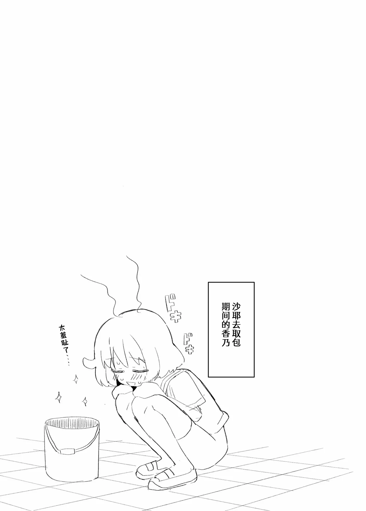 [Tashinamo (Sinasimu)]Sore Ijou Homenaide![Chinese] [柠檬茶汉化组] [Digital] Page 15