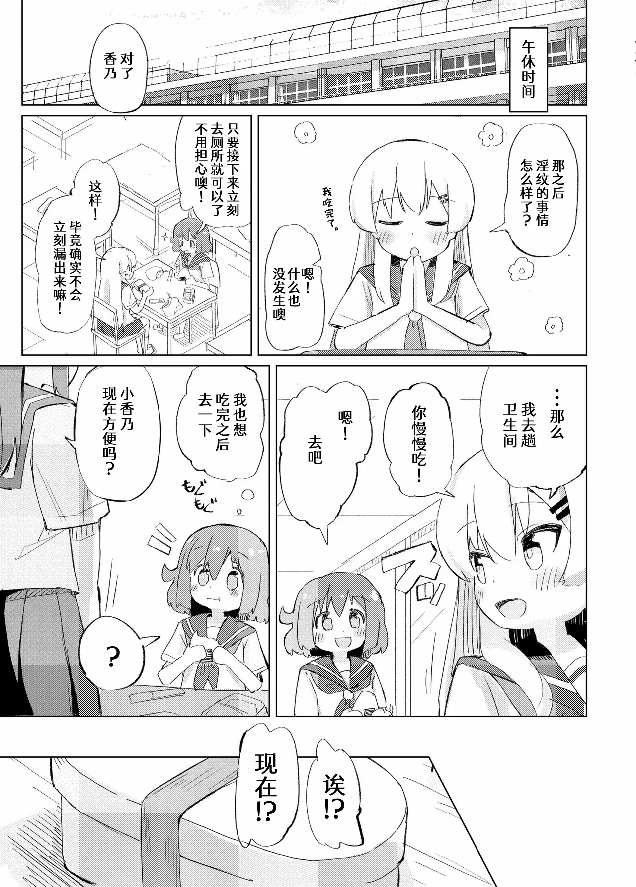 [Tashinamo (Sinasimu)]Sore Ijou Homenaide![Chinese] [柠檬茶汉化组] [Digital] Page 16