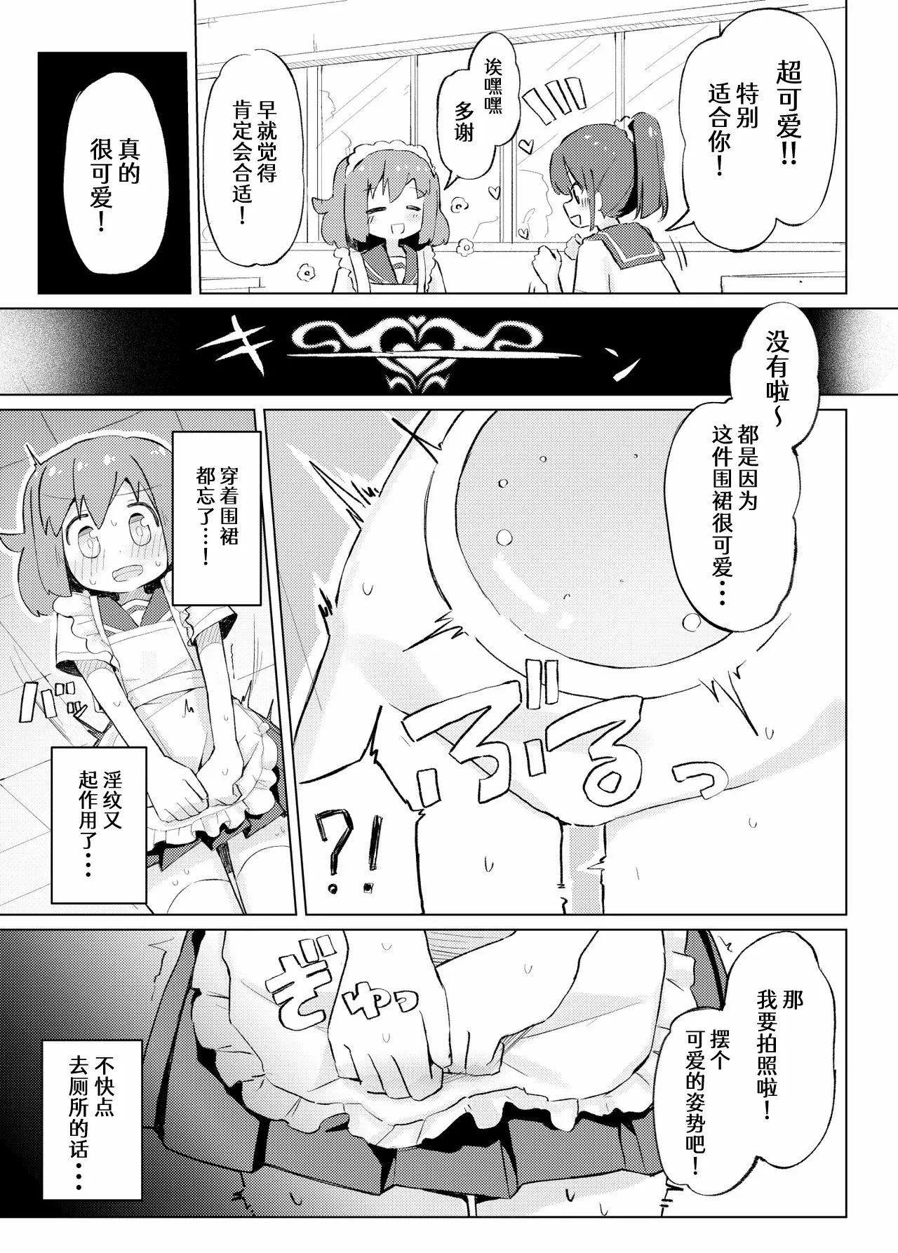 [Tashinamo (Sinasimu)]Sore Ijou Homenaide![Chinese] [柠檬茶汉化组] [Digital] Page 19