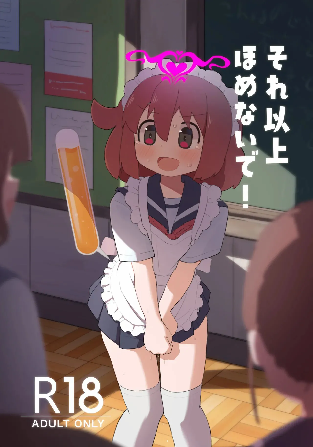 [Tashinamo (Sinasimu)]Sore Ijou Homenaide![Chinese] [柠檬茶汉化组] [Digital] Page 2