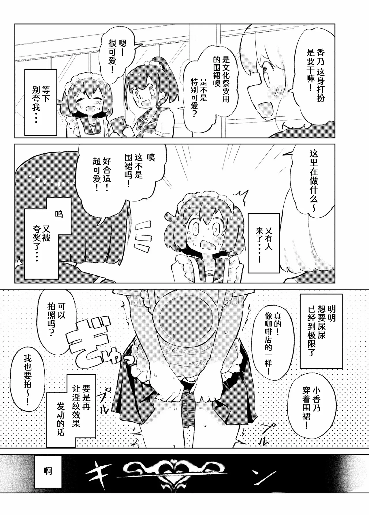 [Tashinamo (Sinasimu)]Sore Ijou Homenaide![Chinese] [柠檬茶汉化组] [Digital] Page 21