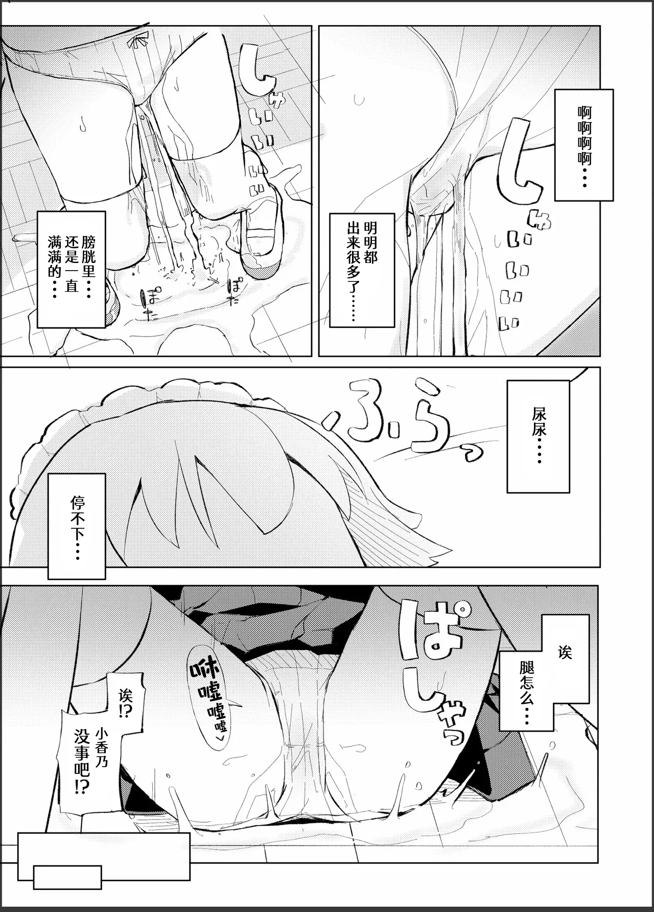 [Tashinamo (Sinasimu)]Sore Ijou Homenaide![Chinese] [柠檬茶汉化组] [Digital] Page 27