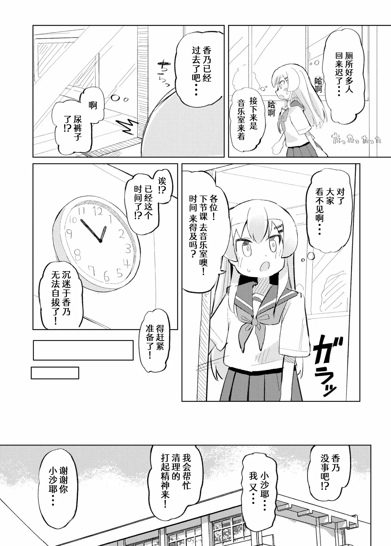 [Tashinamo (Sinasimu)]Sore Ijou Homenaide![Chinese] [柠檬茶汉化组] [Digital] Page 28