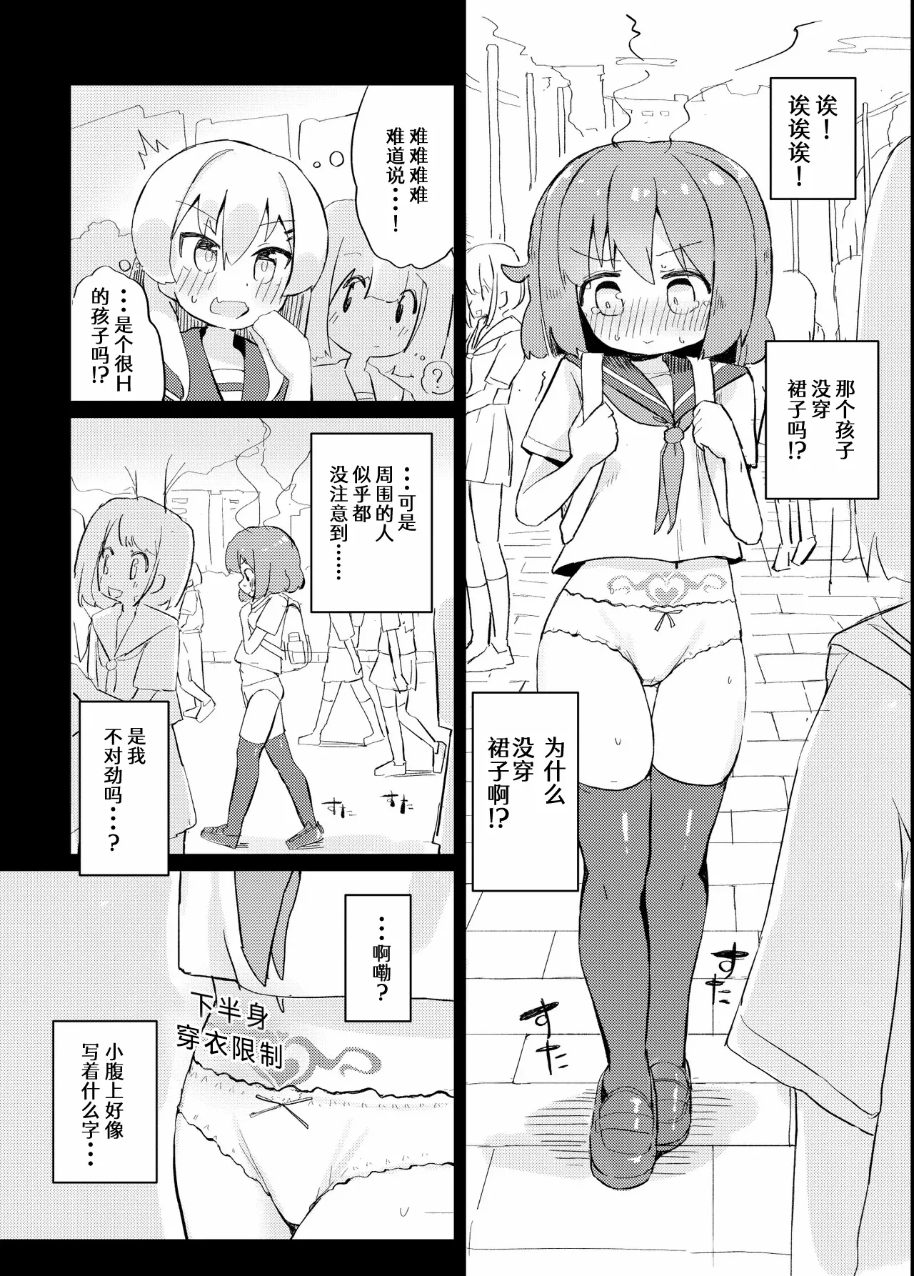 [Tashinamo (Sinasimu)]Sore Ijou Homenaide![Chinese] [柠檬茶汉化组] [Digital] Page 6
