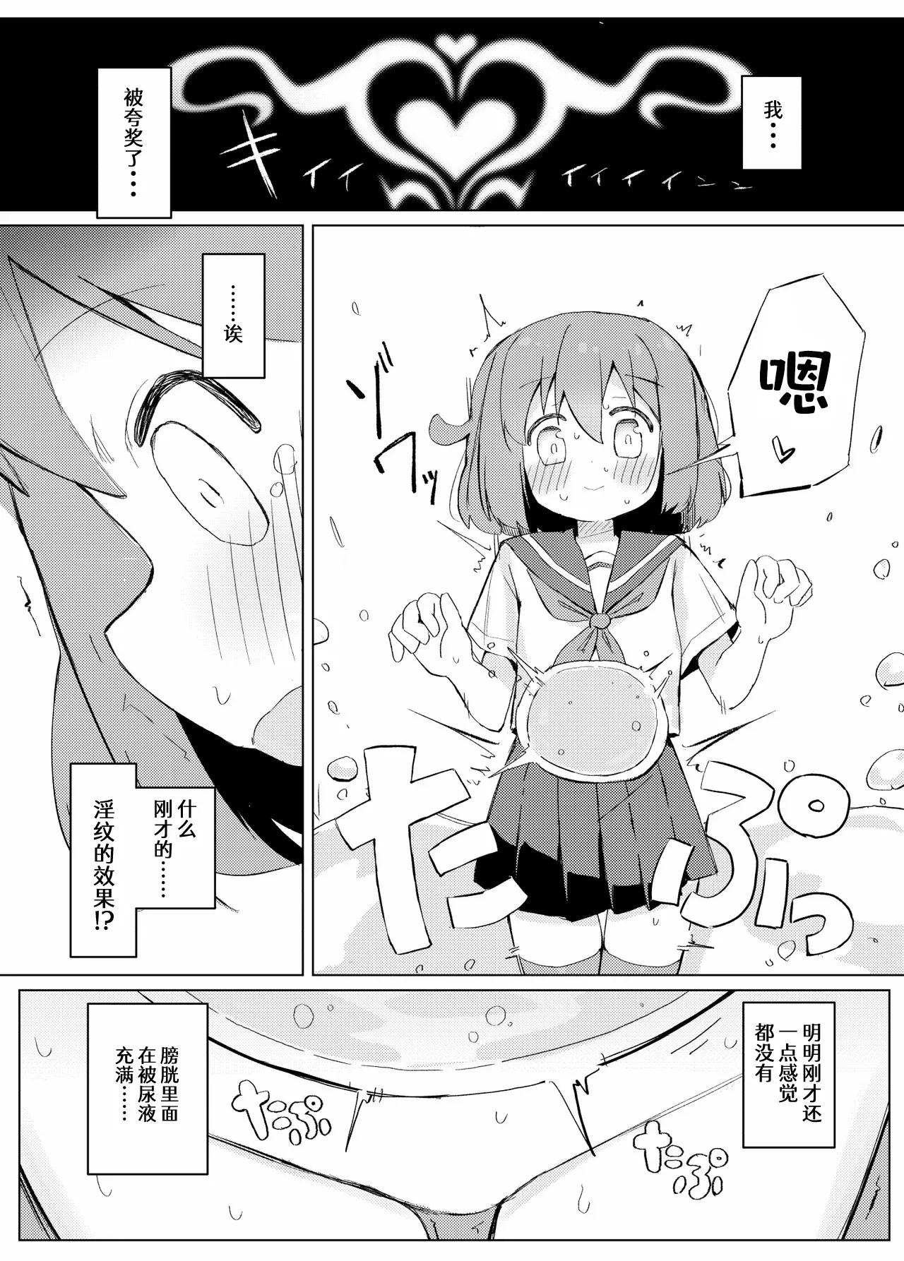 [Tashinamo (Sinasimu)]Sore Ijou Homenaide![Chinese] [柠檬茶汉化组] [Digital] Page 8
