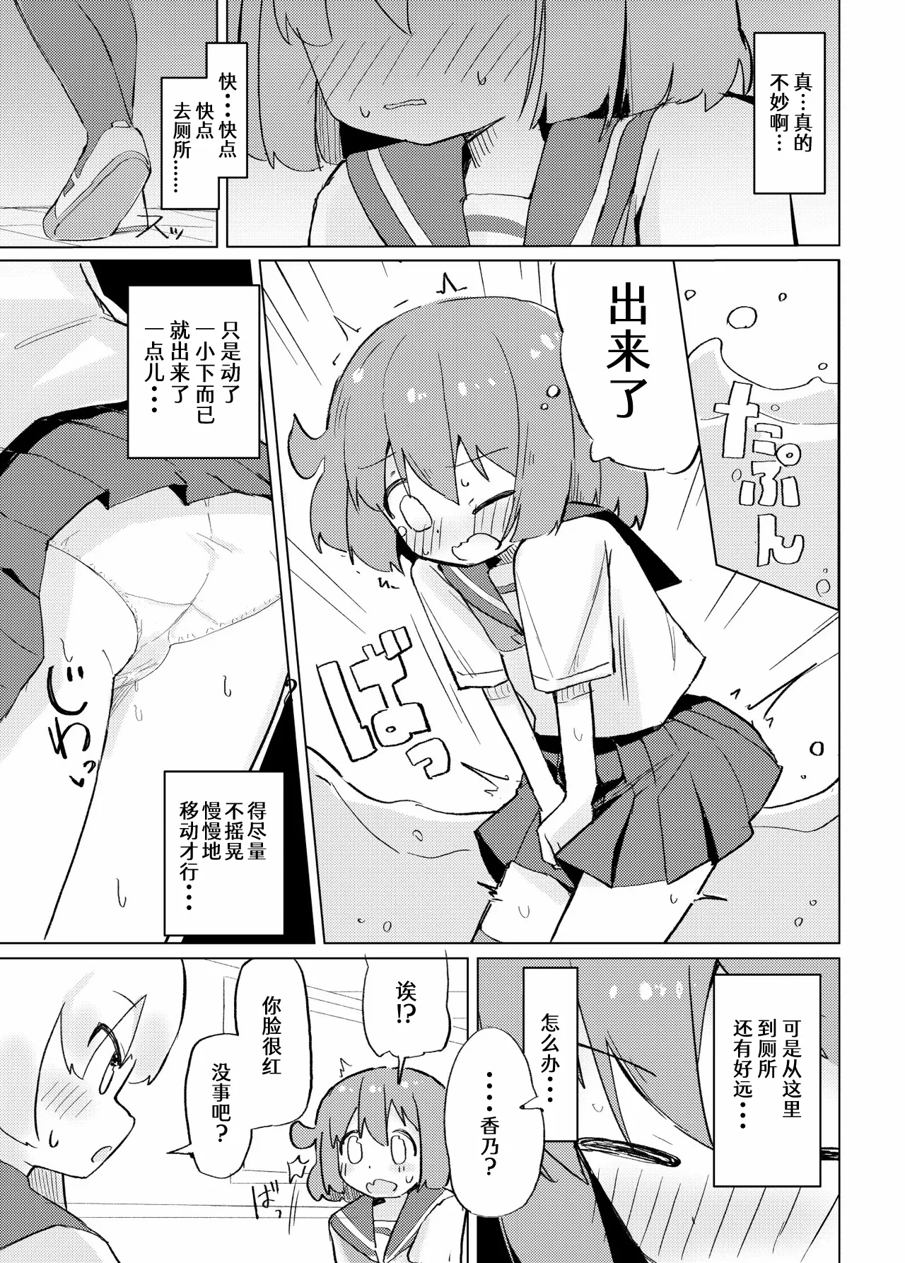 [Tashinamo (Sinasimu)]Sore Ijou Homenaide![Chinese] [柠檬茶汉化组] [Digital] Page 9
