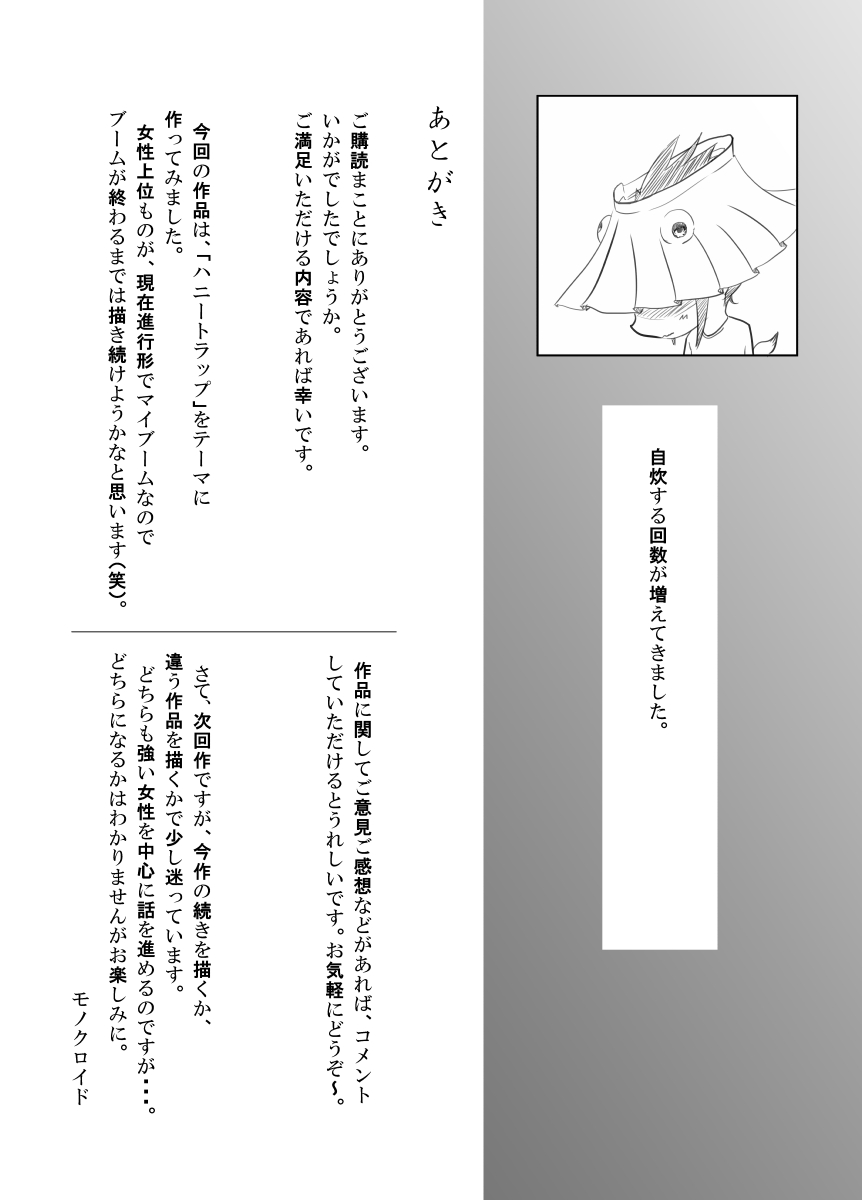 [Monochroid]Spy Management 1 Bijin na  Tenkousei[English] Page 35
