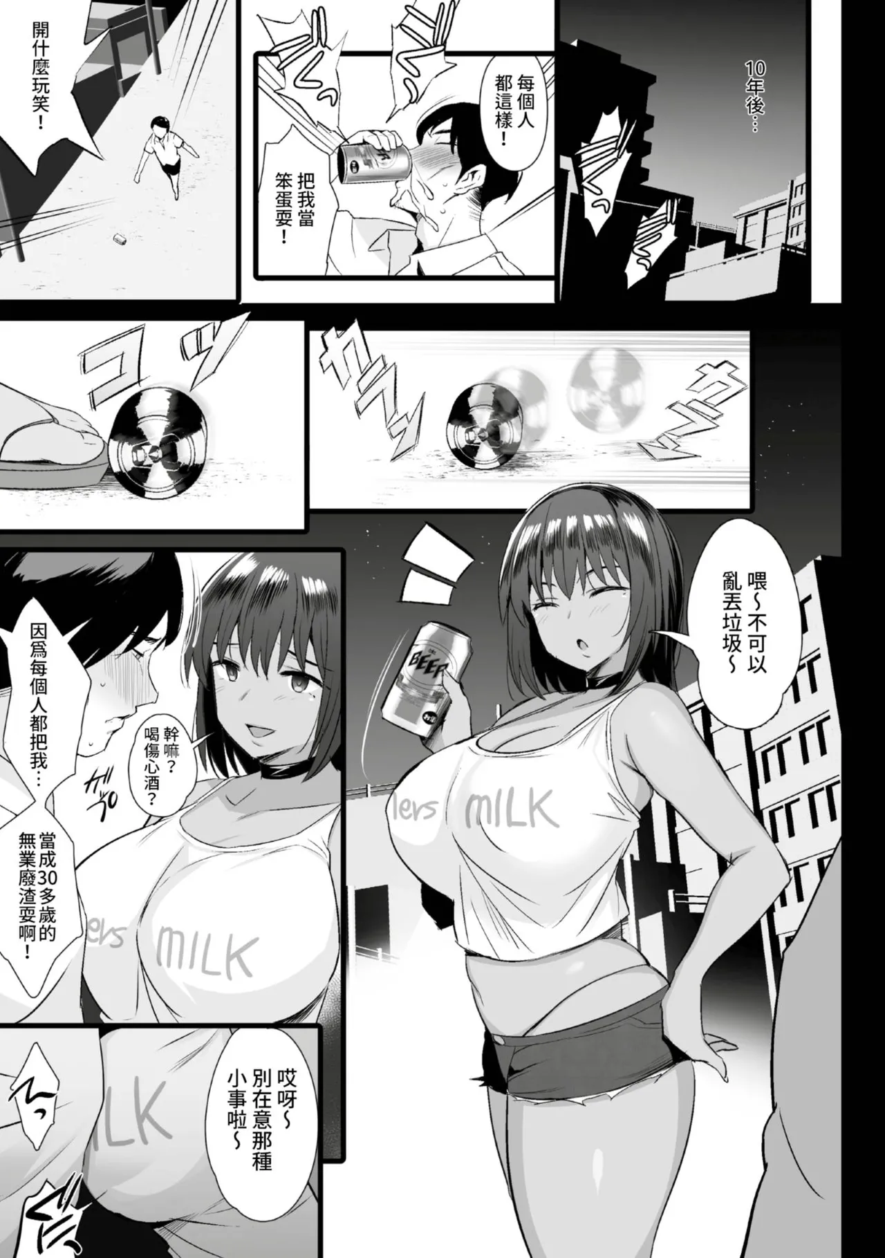 [NoriPachi]Nee, Donna Aji ka Shitteru? | 想不想知道這是什麼味道[Chinese] [Digital] Page 130