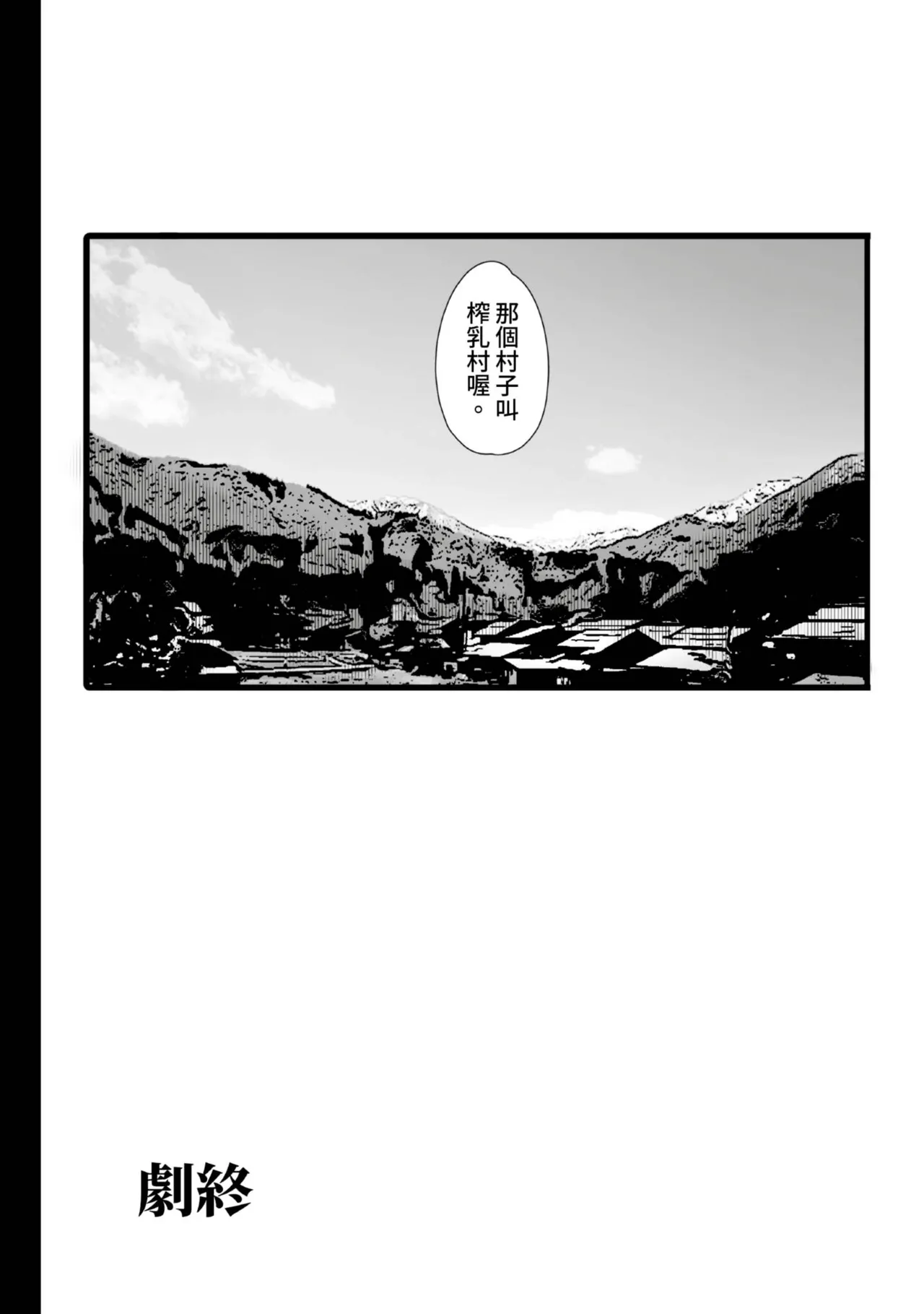 [NoriPachi]Nee, Donna Aji ka Shitteru? | 想不想知道這是什麼味道[Chinese] [Digital] Page 133