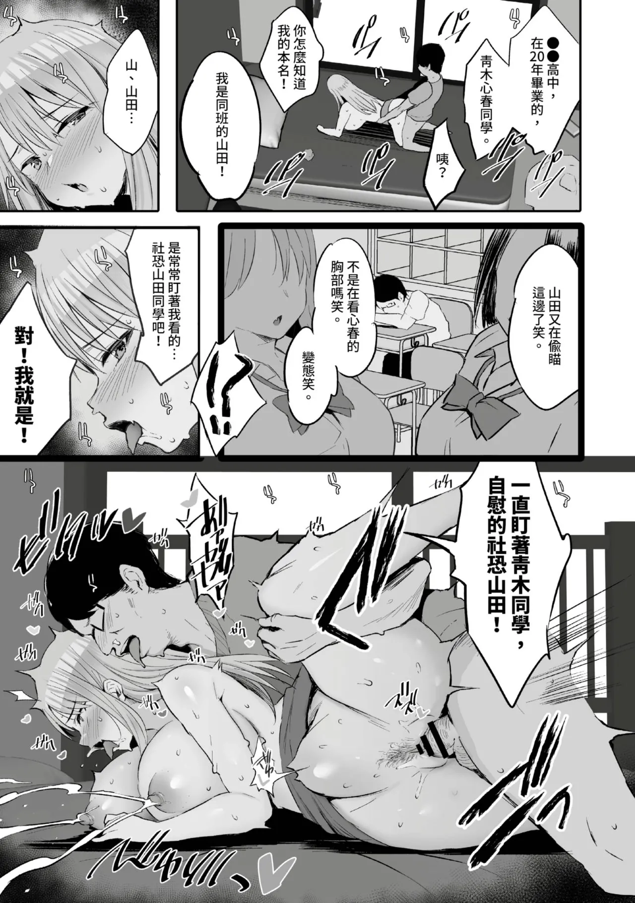[NoriPachi]Nee, Donna Aji ka Shitteru? | 想不想知道這是什麼味道[Chinese] [Digital] Page 164