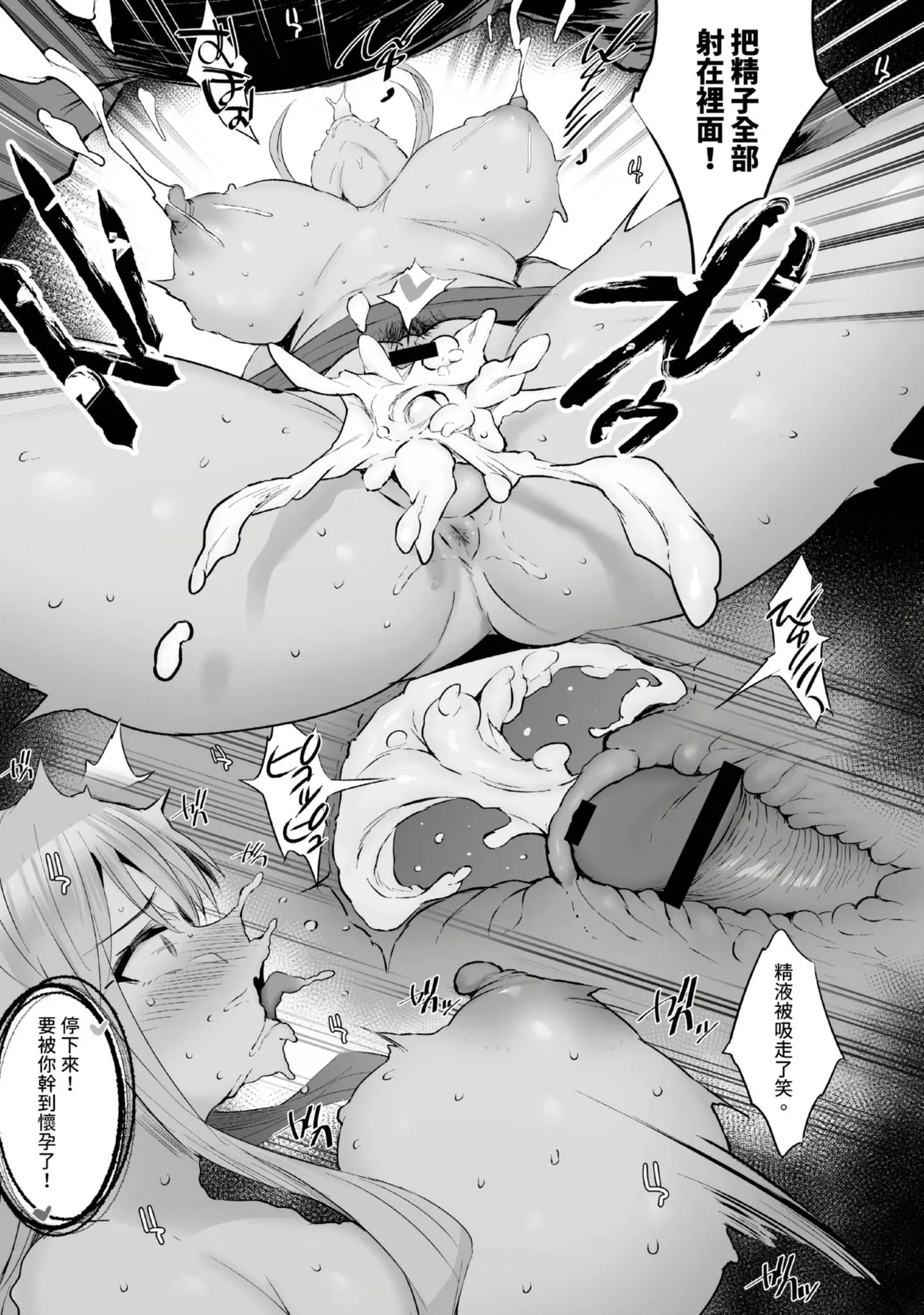 [NoriPachi]Nee, Donna Aji ka Shitteru? | 想不想知道這是什麼味道[Chinese] [Digital] Page 168
