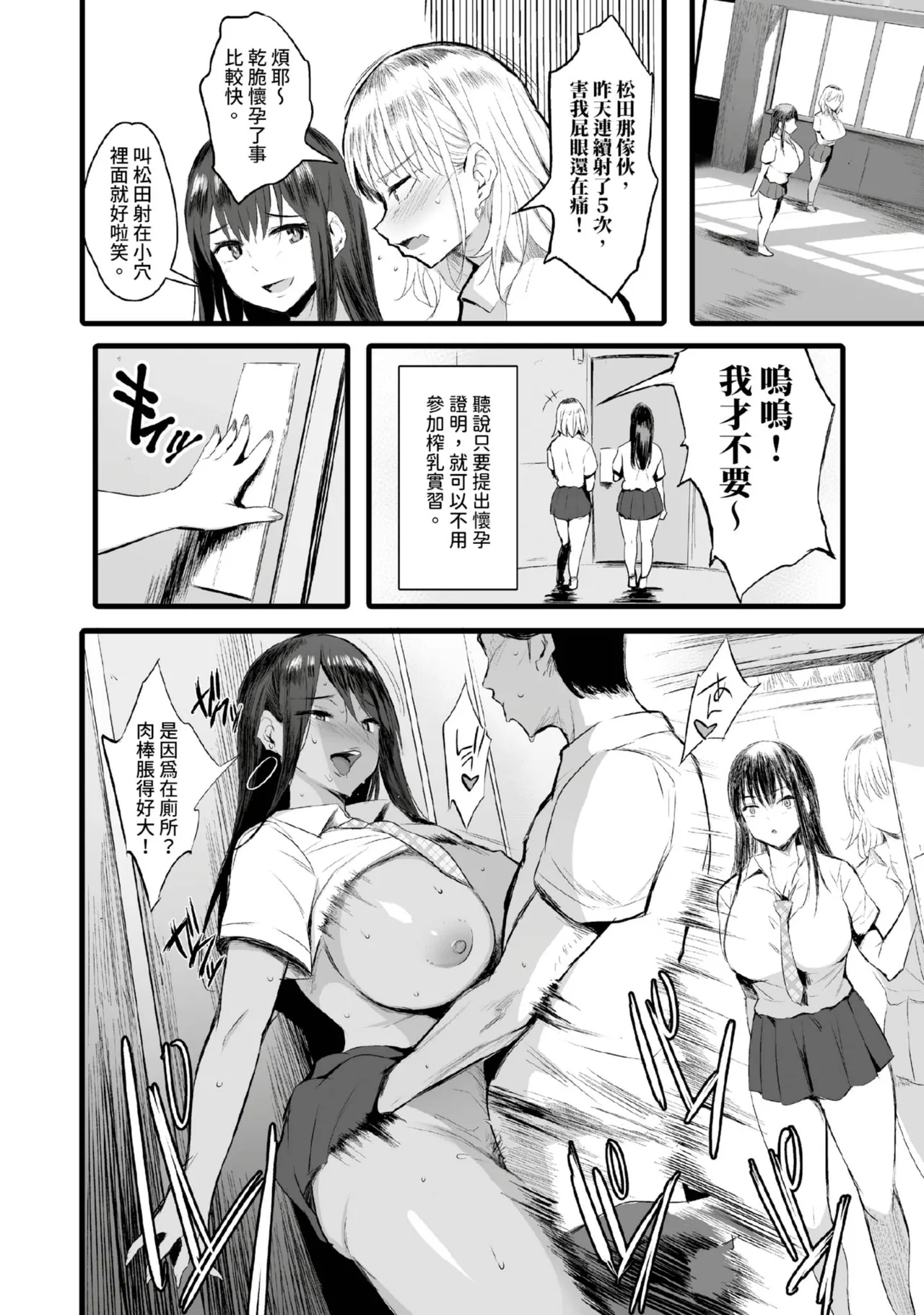 [NoriPachi]Nee, Donna Aji ka Shitteru? | 想不想知道這是什麼味道[Chinese] [Digital] Page 25