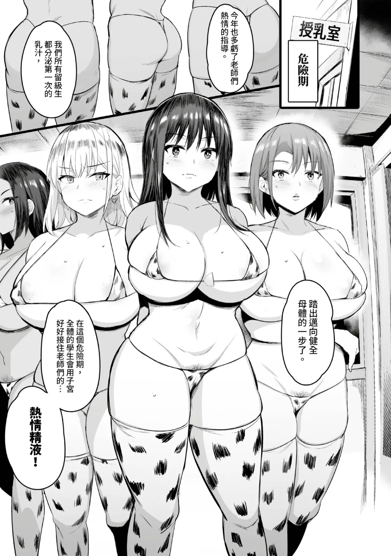 [NoriPachi]Nee, Donna Aji ka Shitteru? | 想不想知道這是什麼味道[Chinese] [Digital] Page 28