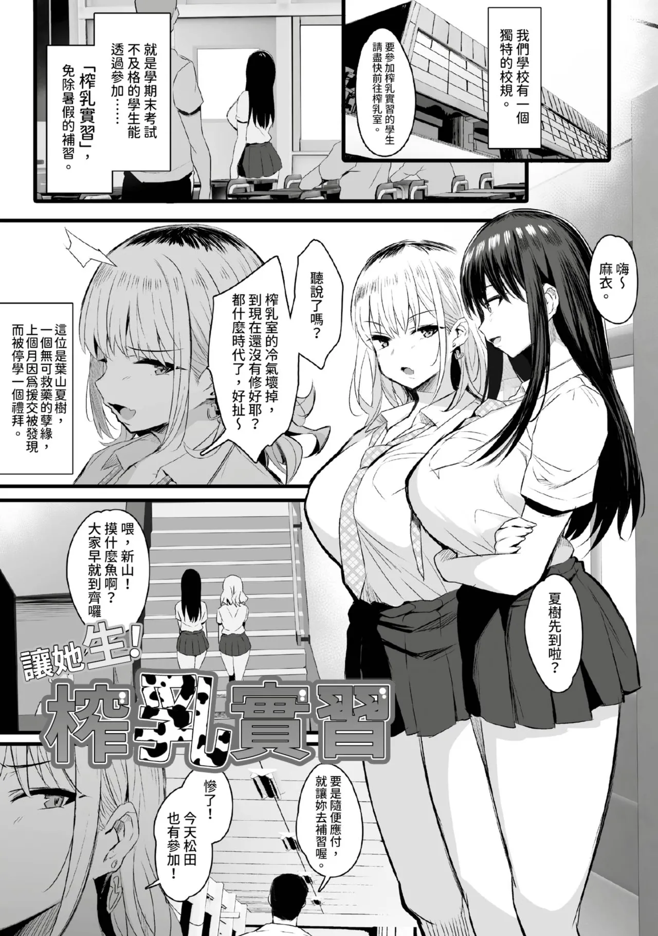 [NoriPachi]Nee, Donna Aji ka Shitteru? | 想不想知道這是什麼味道[Chinese] [Digital] Page 4