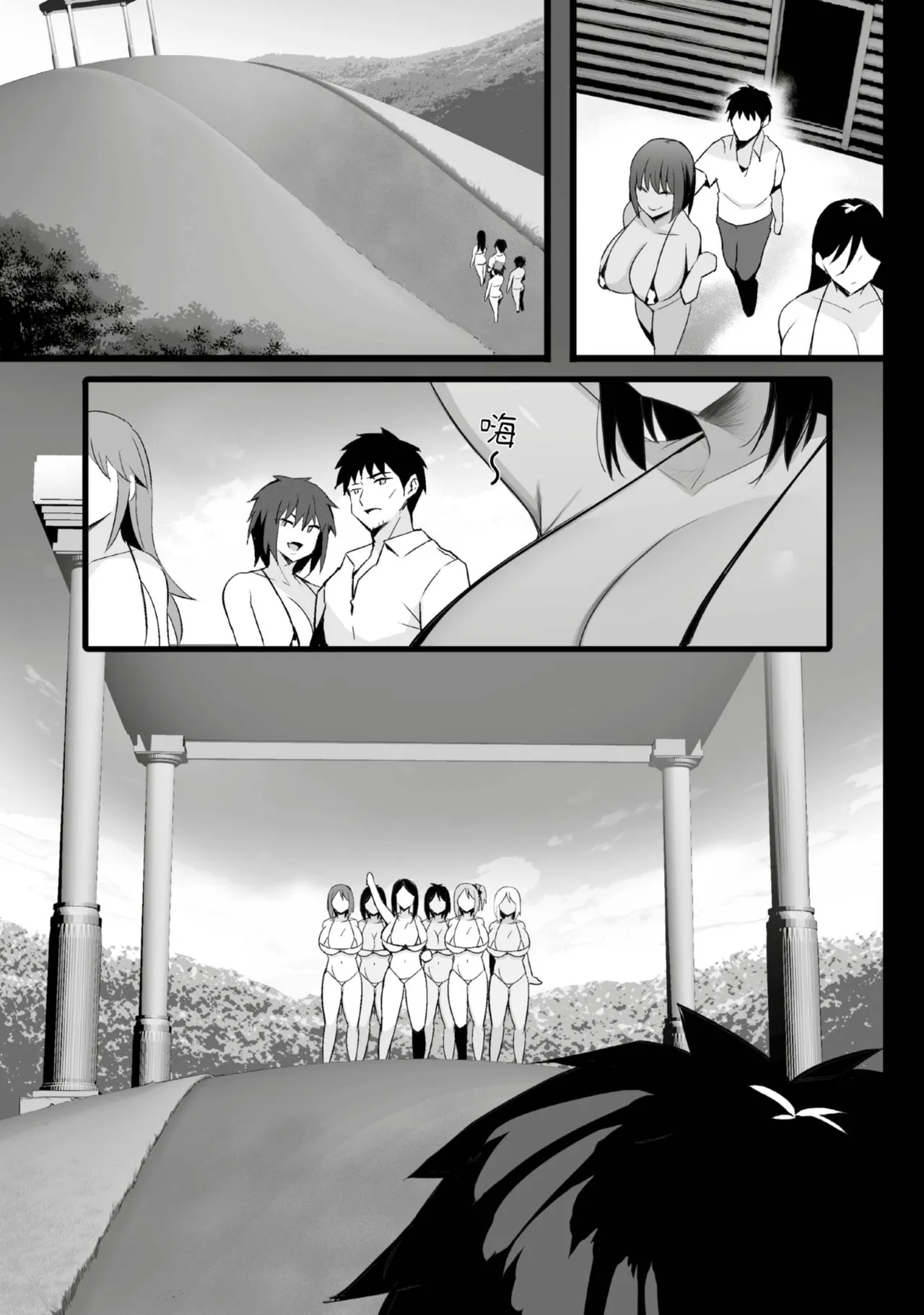 [NoriPachi]Nee, Donna Aji ka Shitteru? | 想不想知道這是什麼味道[Chinese] [Digital] Page 92