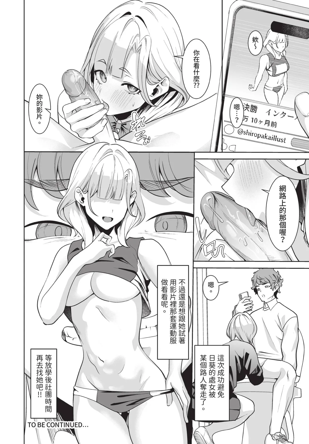 Dascomi Vol.41[Chinese] [Decensored] [Digital] Page 102