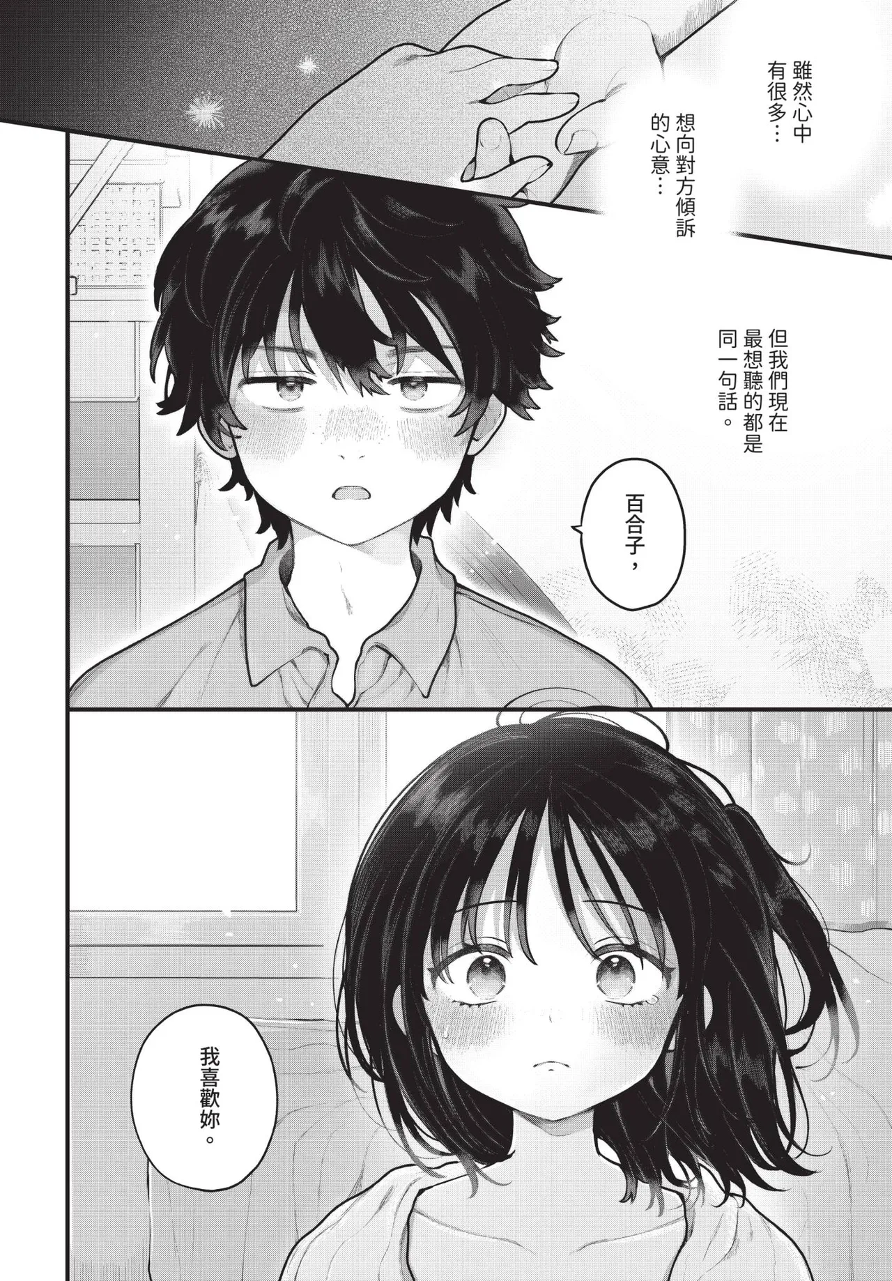 Dascomi Vol.41[Chinese] [Decensored] [Digital] Page 10