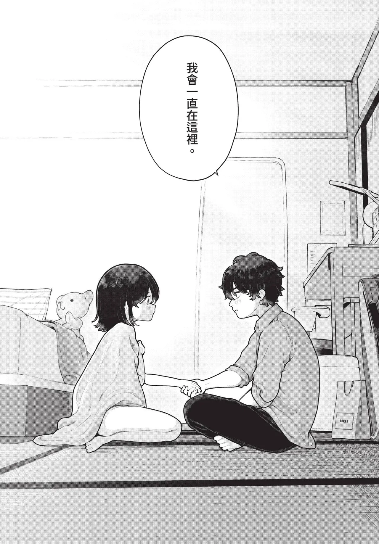 Dascomi Vol.41[Chinese] [Decensored] [Digital] Page 11