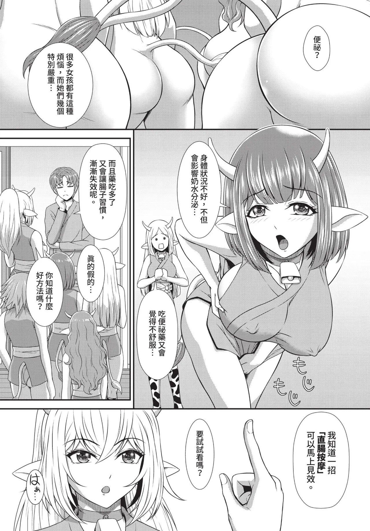 Dascomi Vol.41[Chinese] [Decensored] [Digital] Page 151
