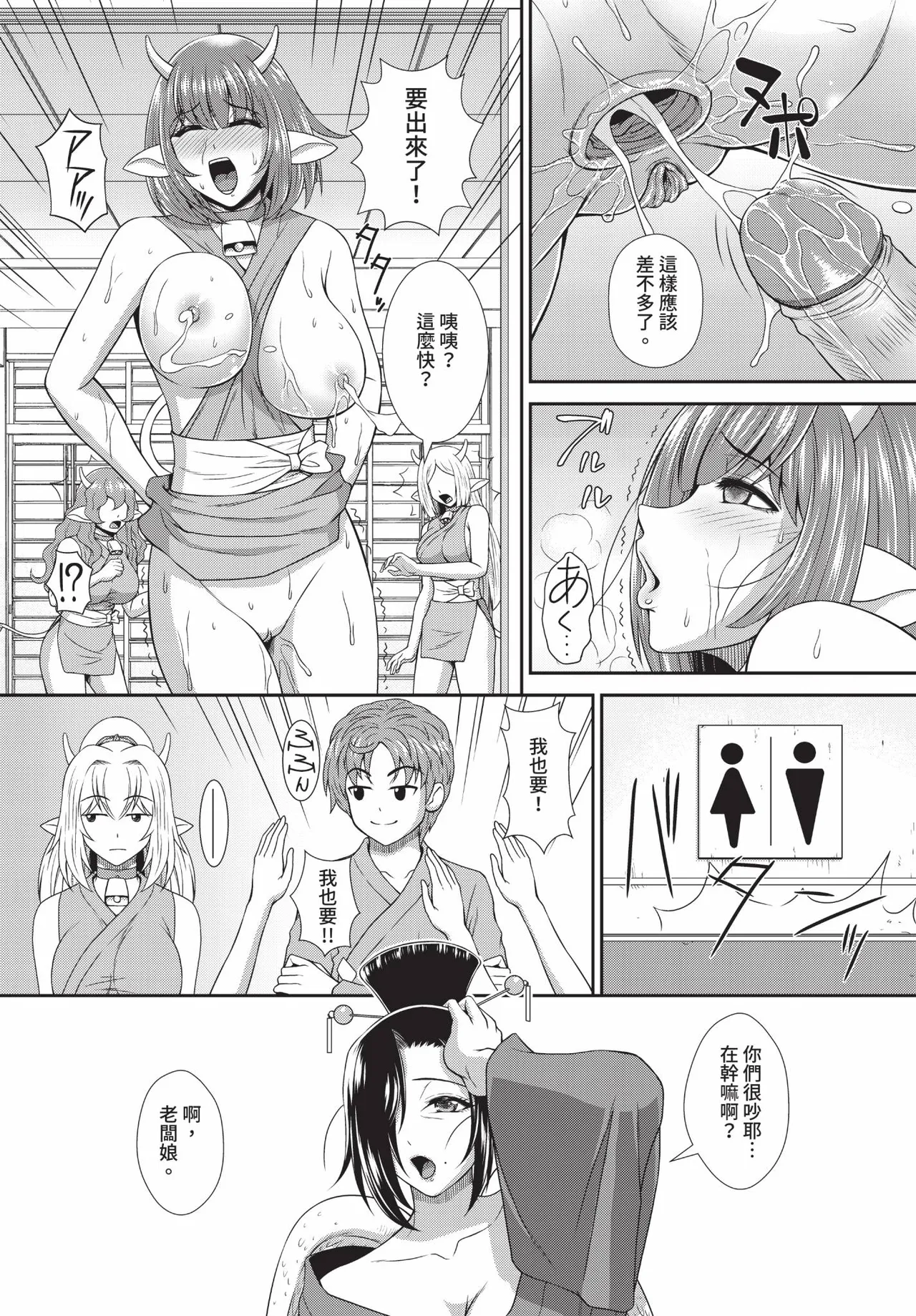 Dascomi Vol.41[Chinese] [Decensored] [Digital] Page 154