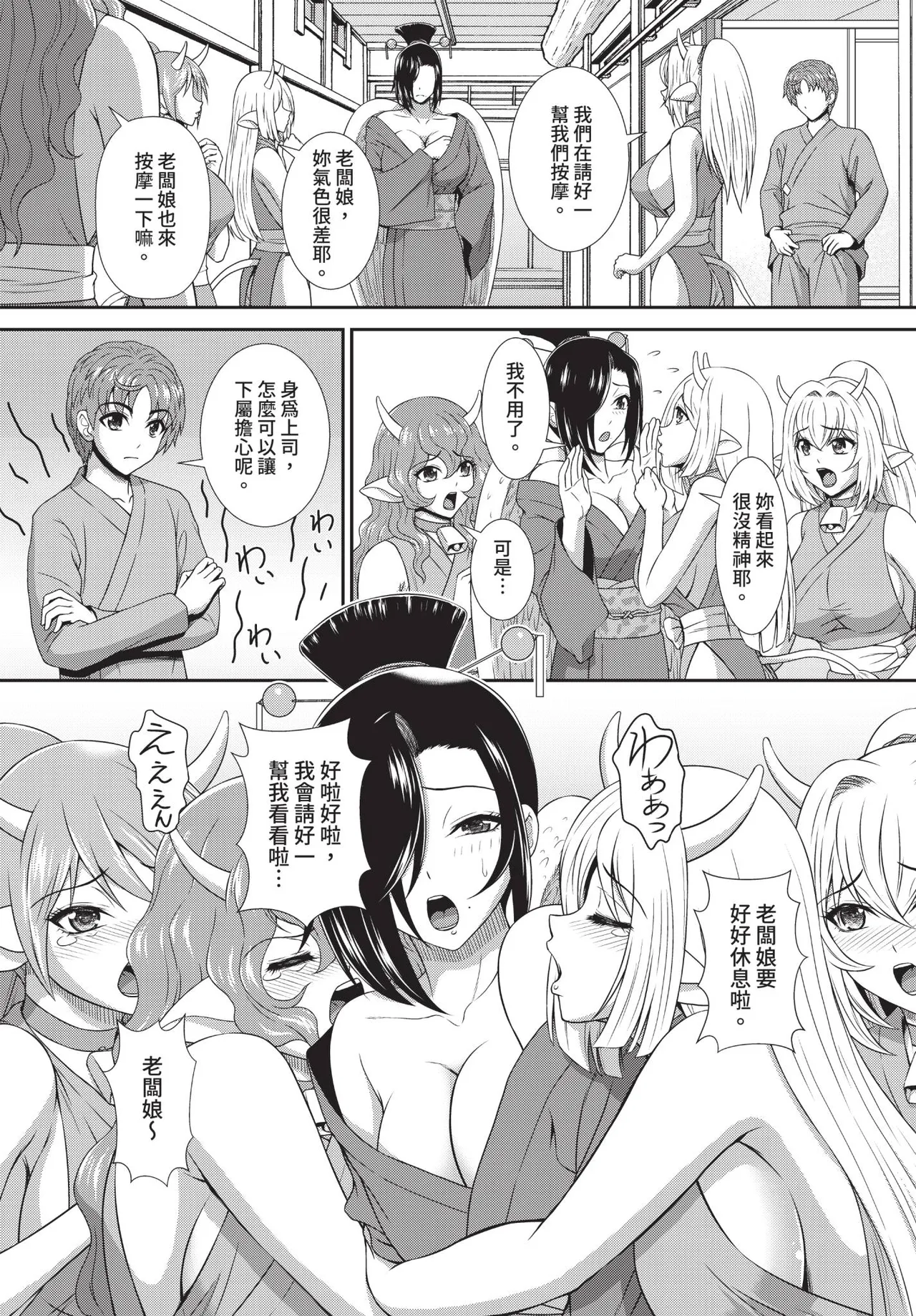 Dascomi Vol.41[Chinese] [Decensored] [Digital] Page 155