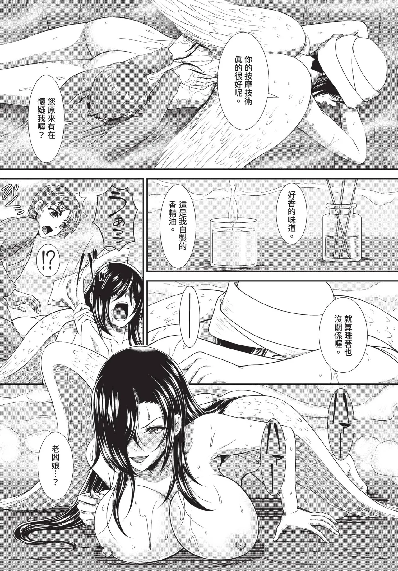 Dascomi Vol.41[Chinese] [Decensored] [Digital] Page 158