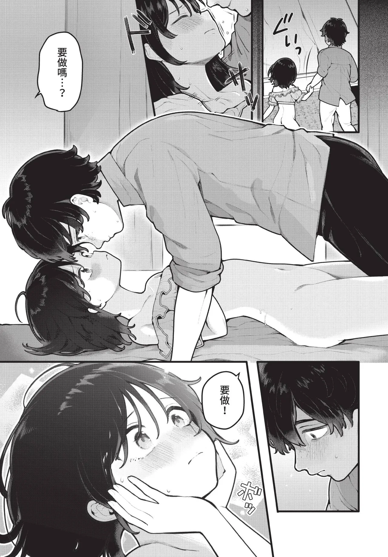 Dascomi Vol.41[Chinese] [Decensored] [Digital] Page 15