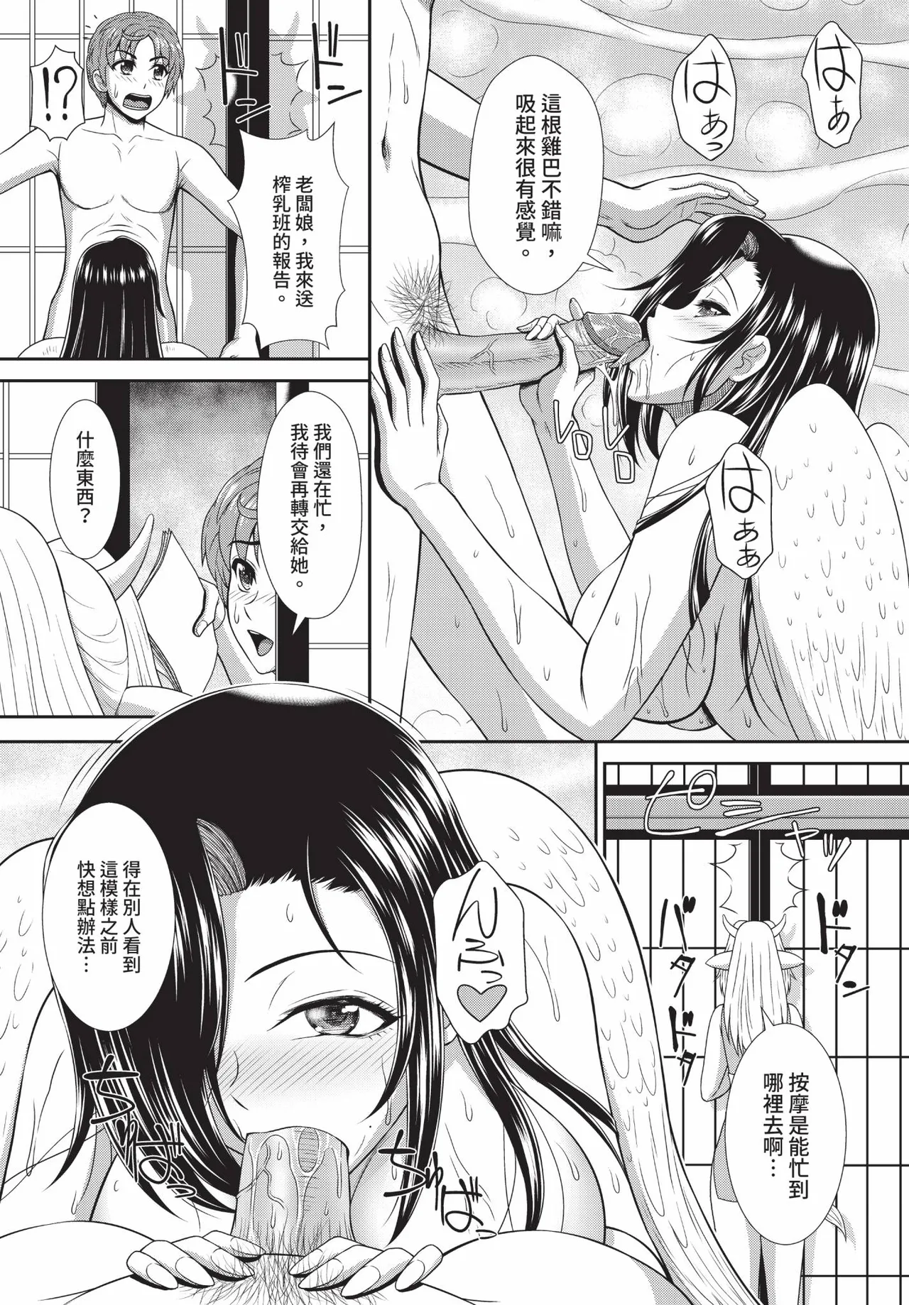 Dascomi Vol.41[Chinese] [Decensored] [Digital] Page 160