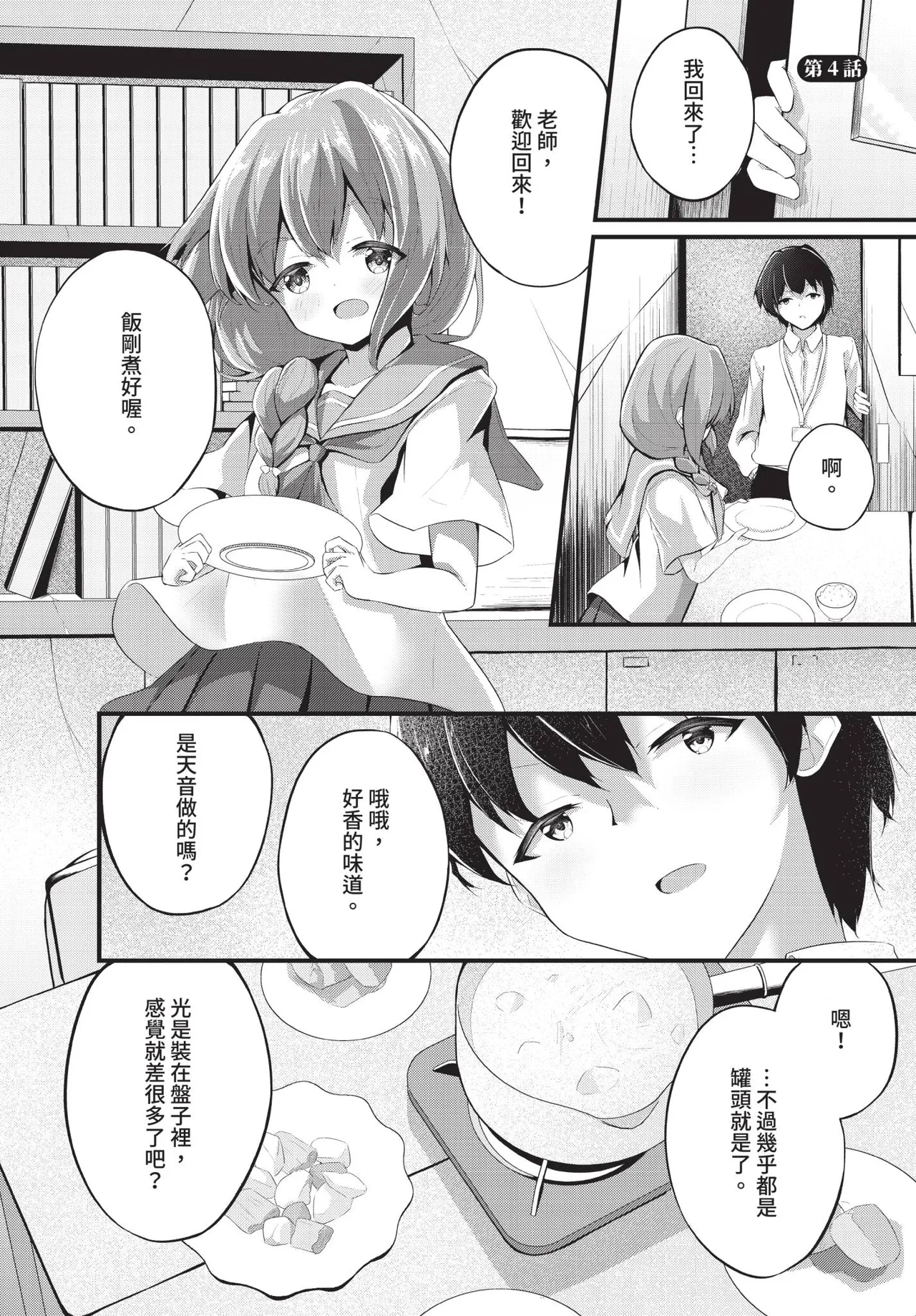 Dascomi Vol.41[Chinese] [Decensored] [Digital] Page 169