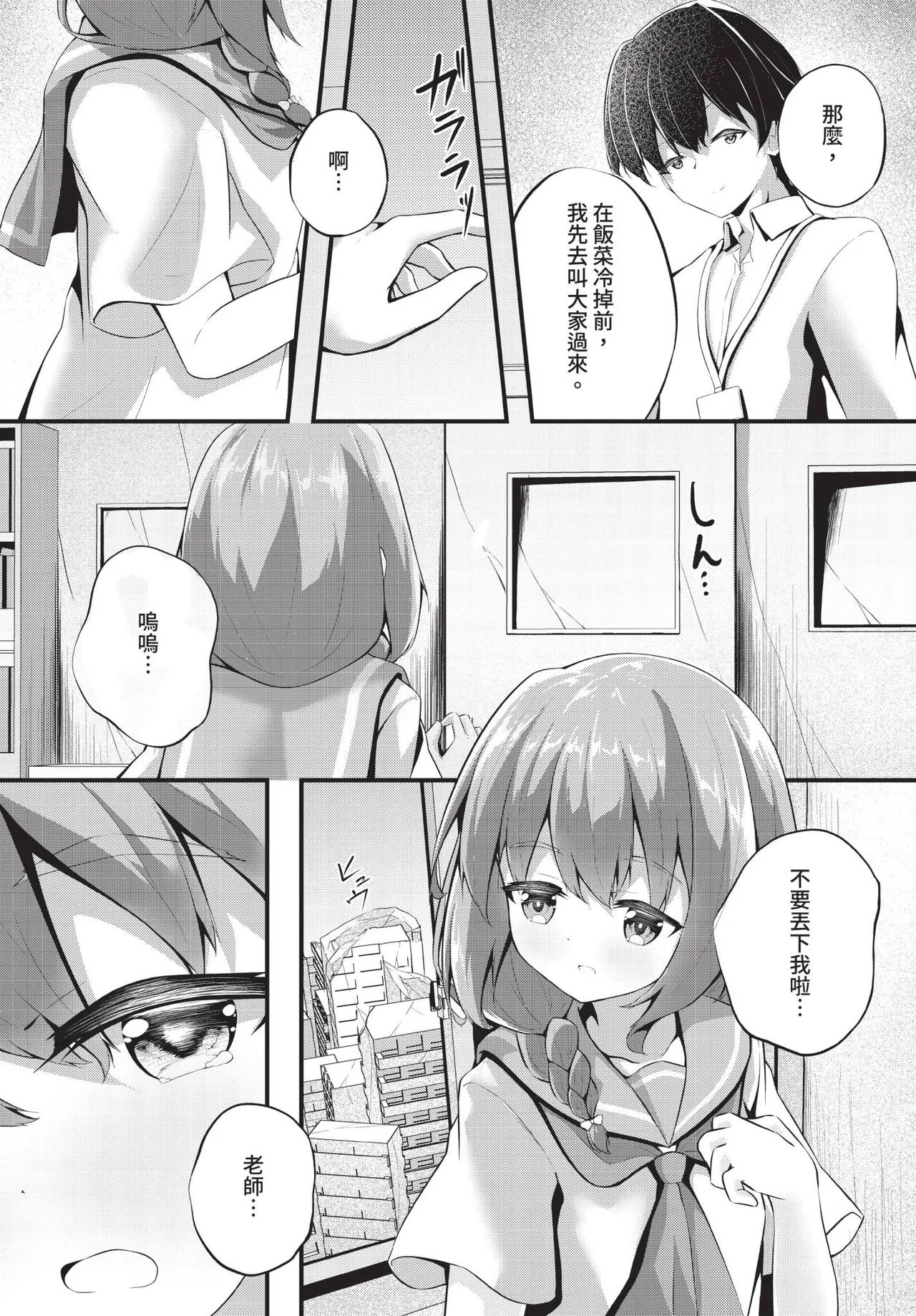 Dascomi Vol.41[Chinese] [Decensored] [Digital] Page 170