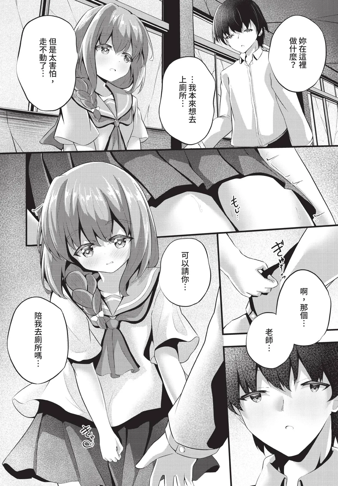 Dascomi Vol.41[Chinese] [Decensored] [Digital] Page 172